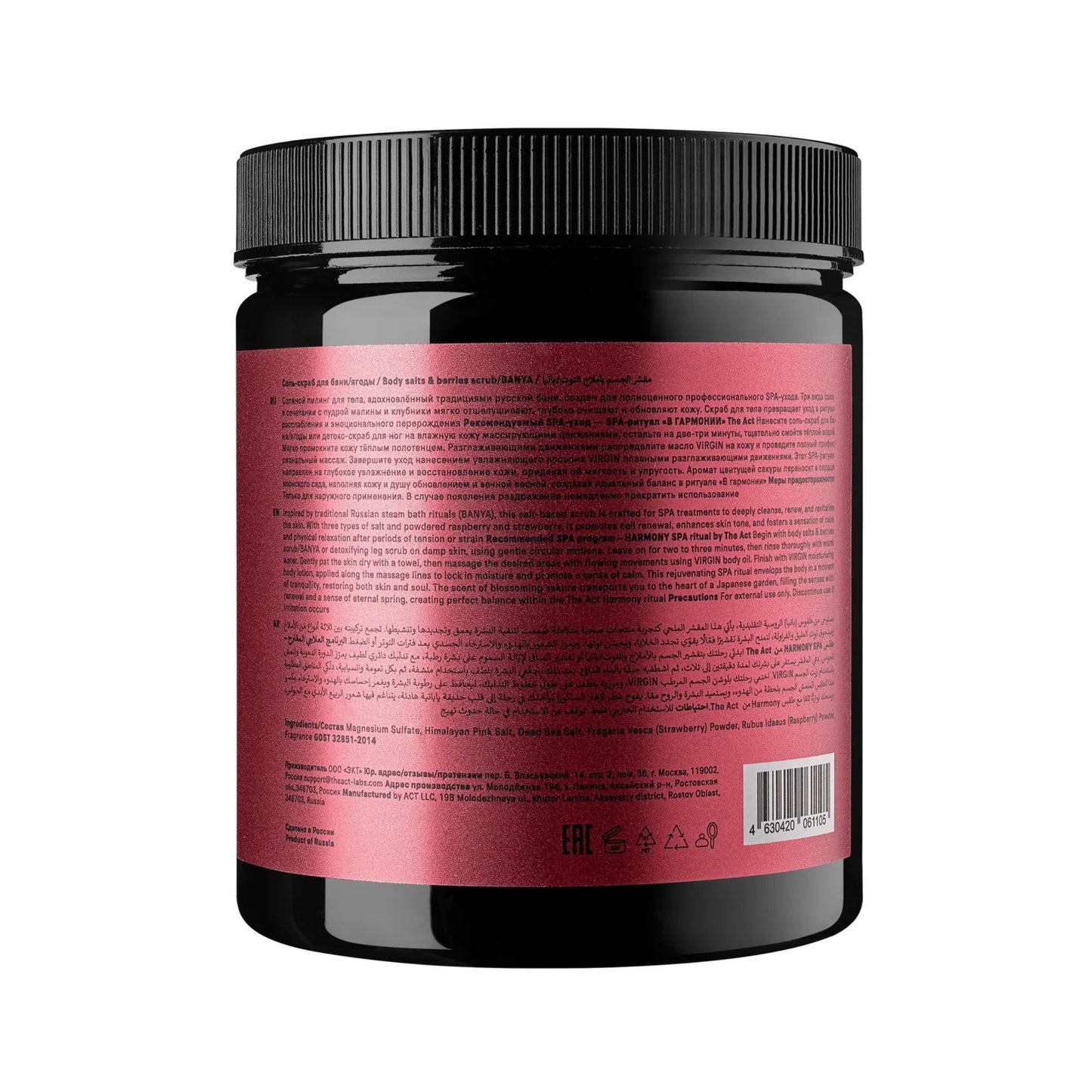 Body Salts & Berries Scrub 2000g