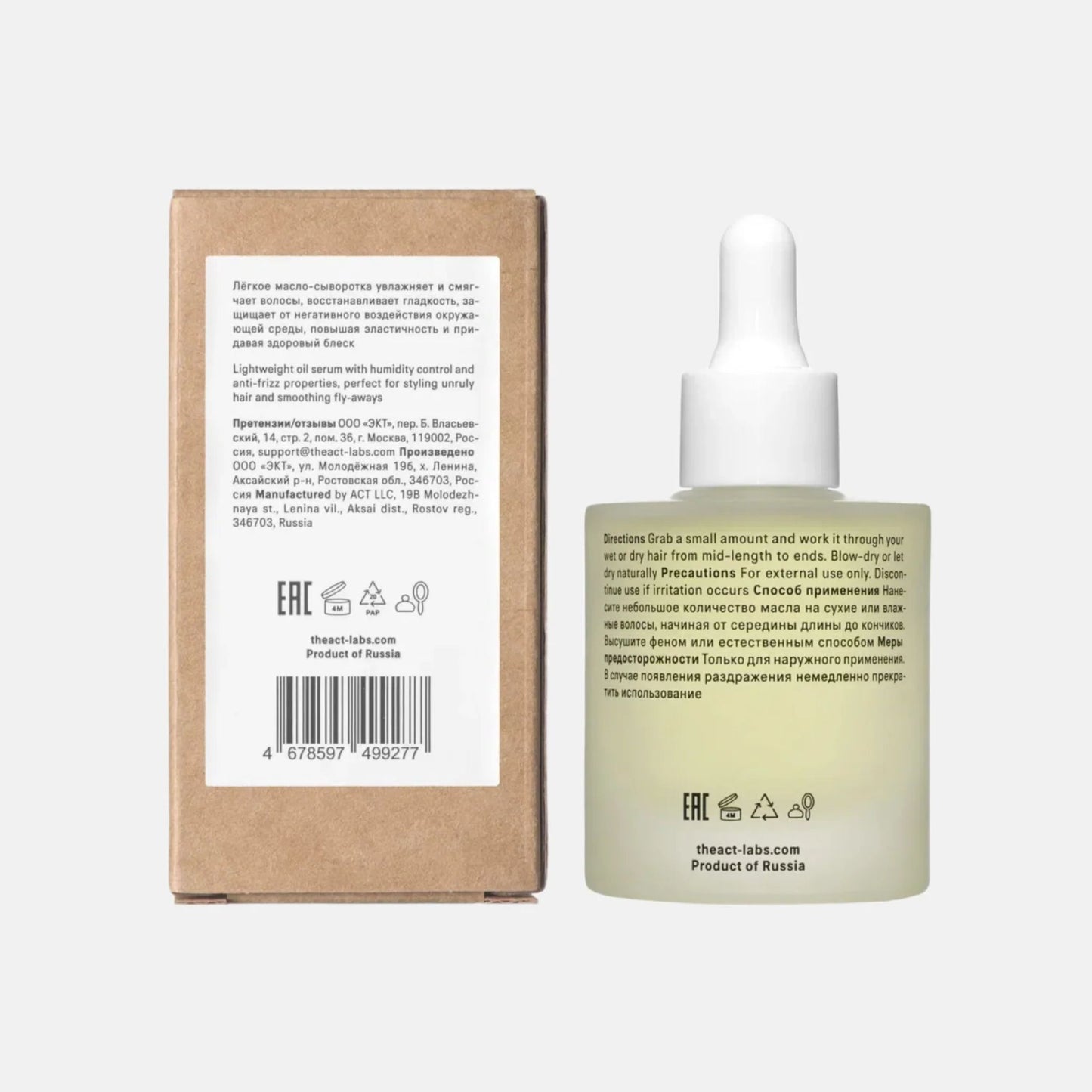 Hair Oil Serum EXTRA