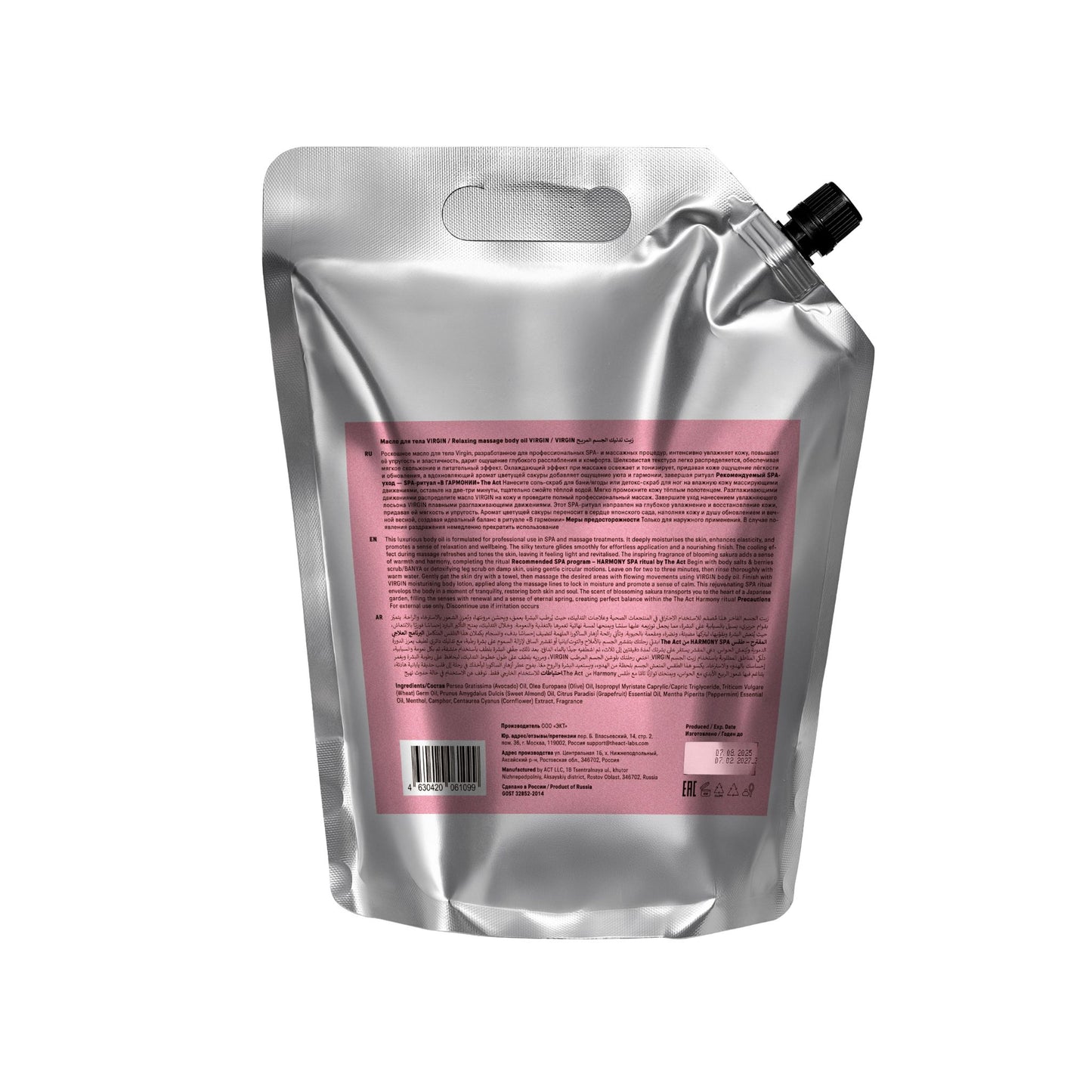 Relaxing Massage Body Oil 2000ml