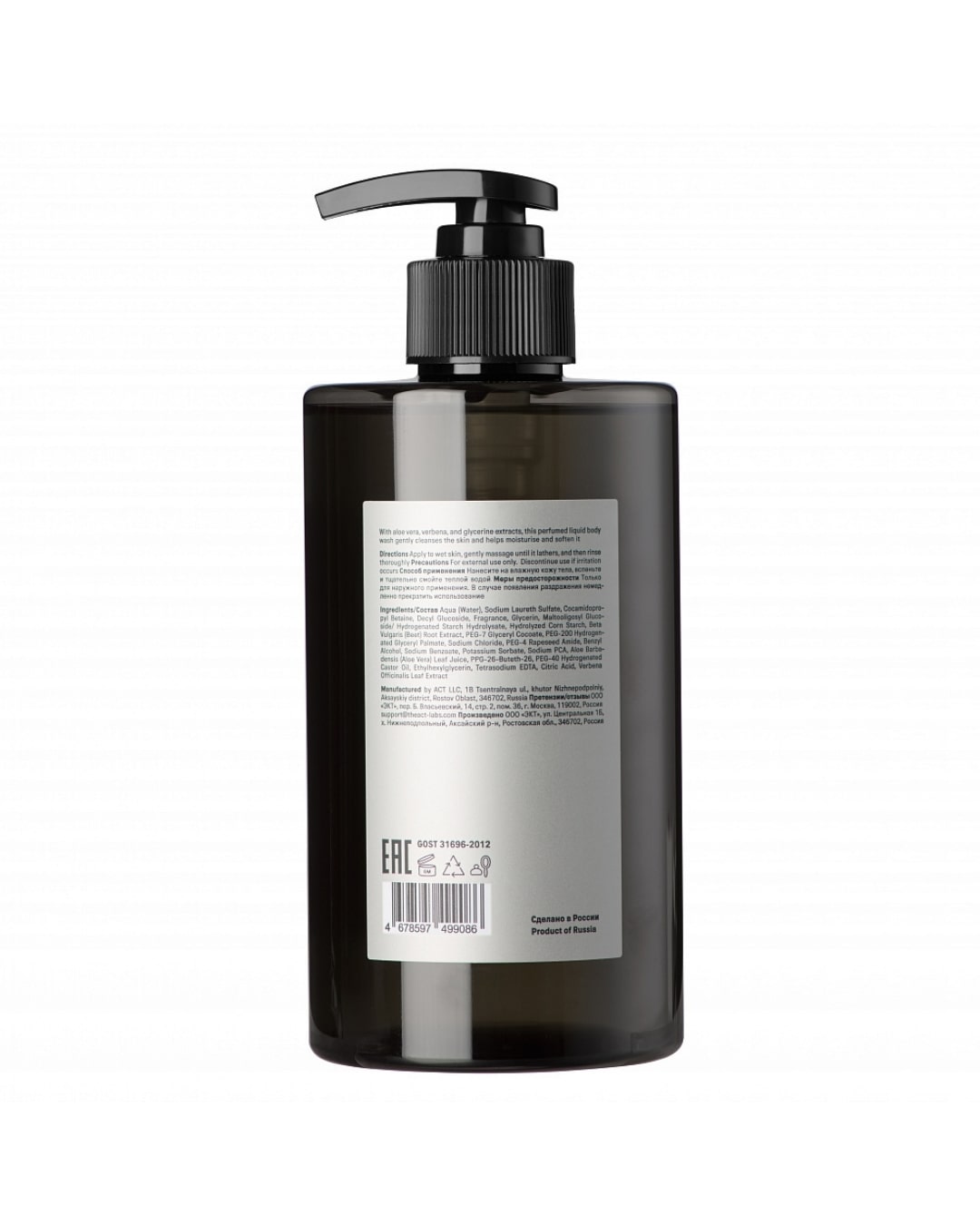 Body Wash Zest of Verbena