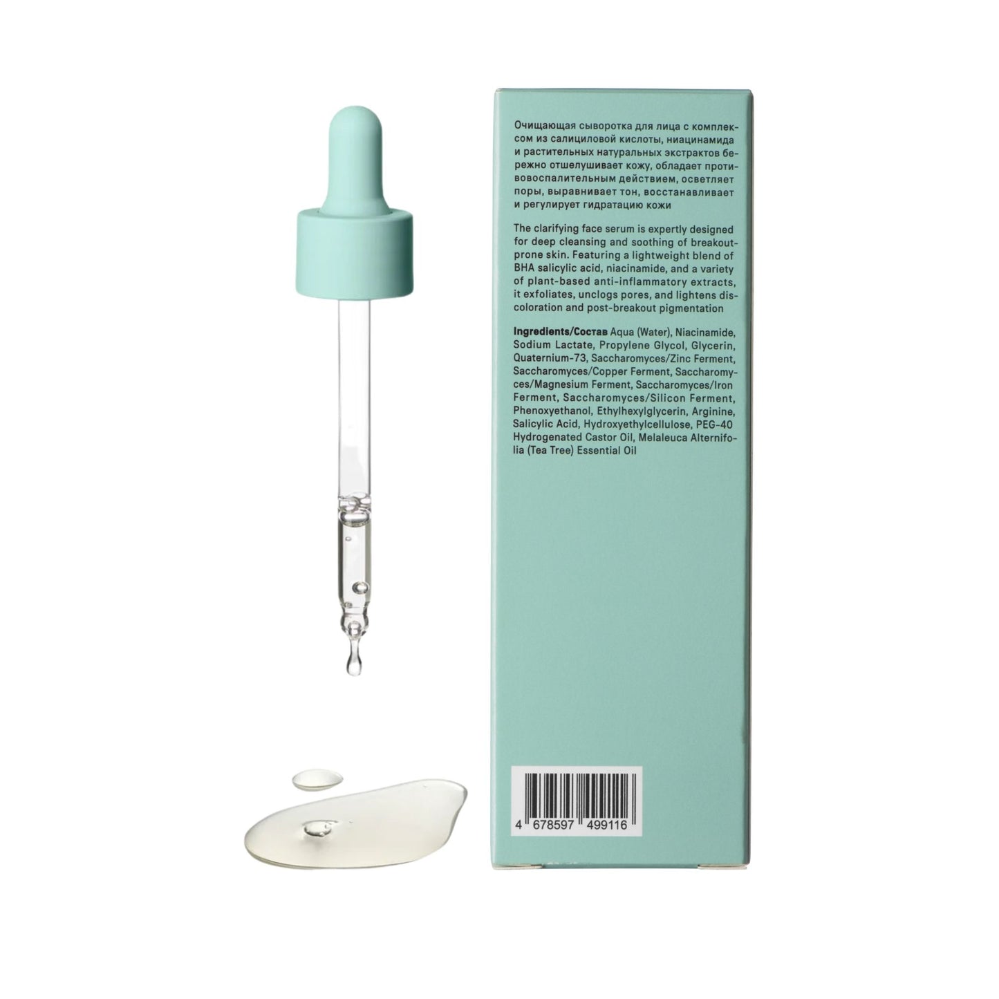 Clarifying Face Serum