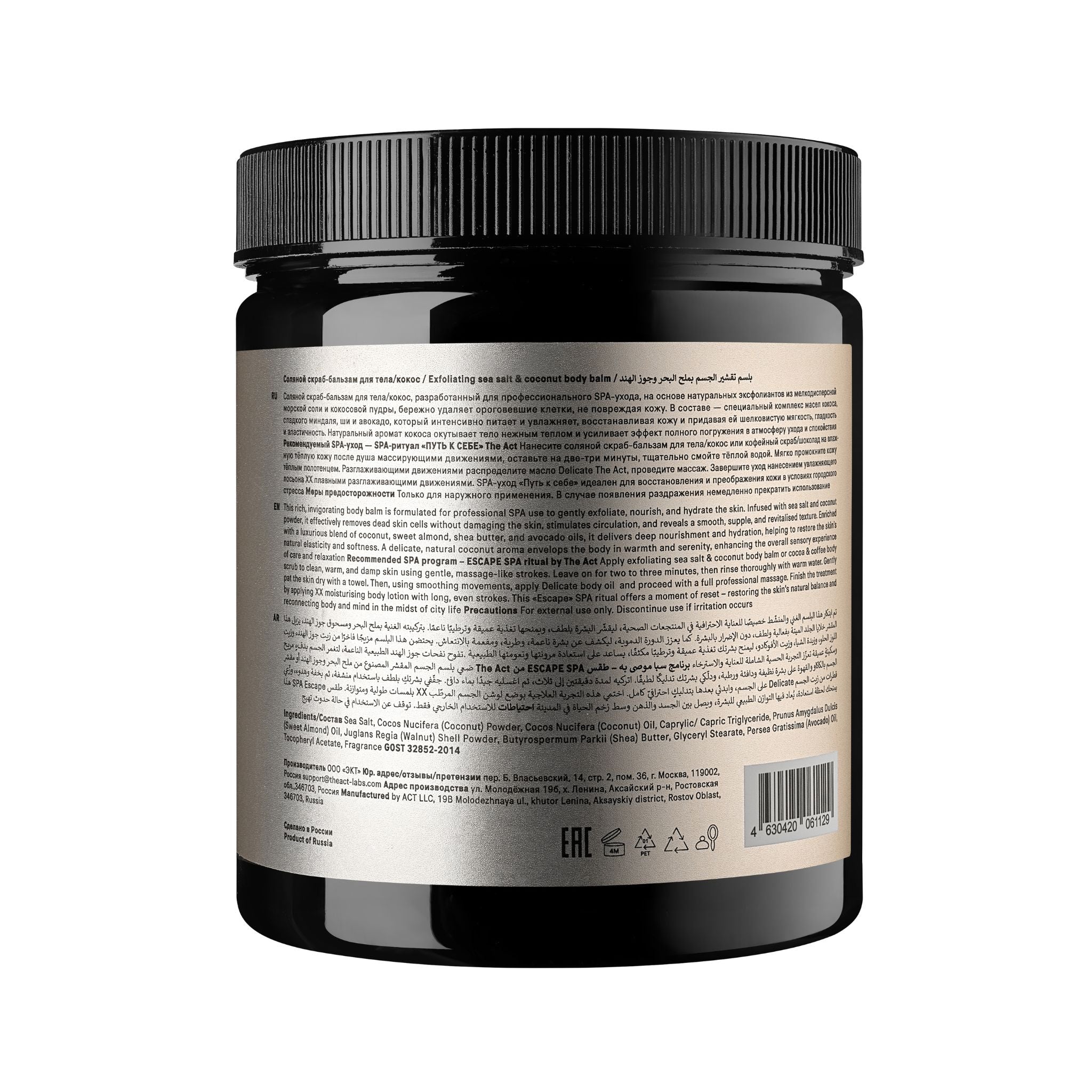 Exfoliating Sea Salt & Coconut Body Scrub 2000g