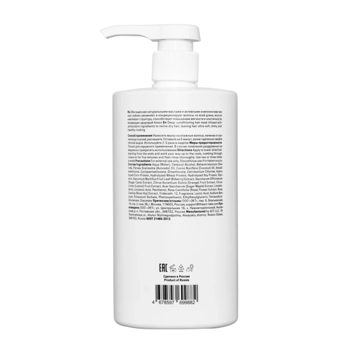 Conditioning Hair Mask EVERYDAY 750ml