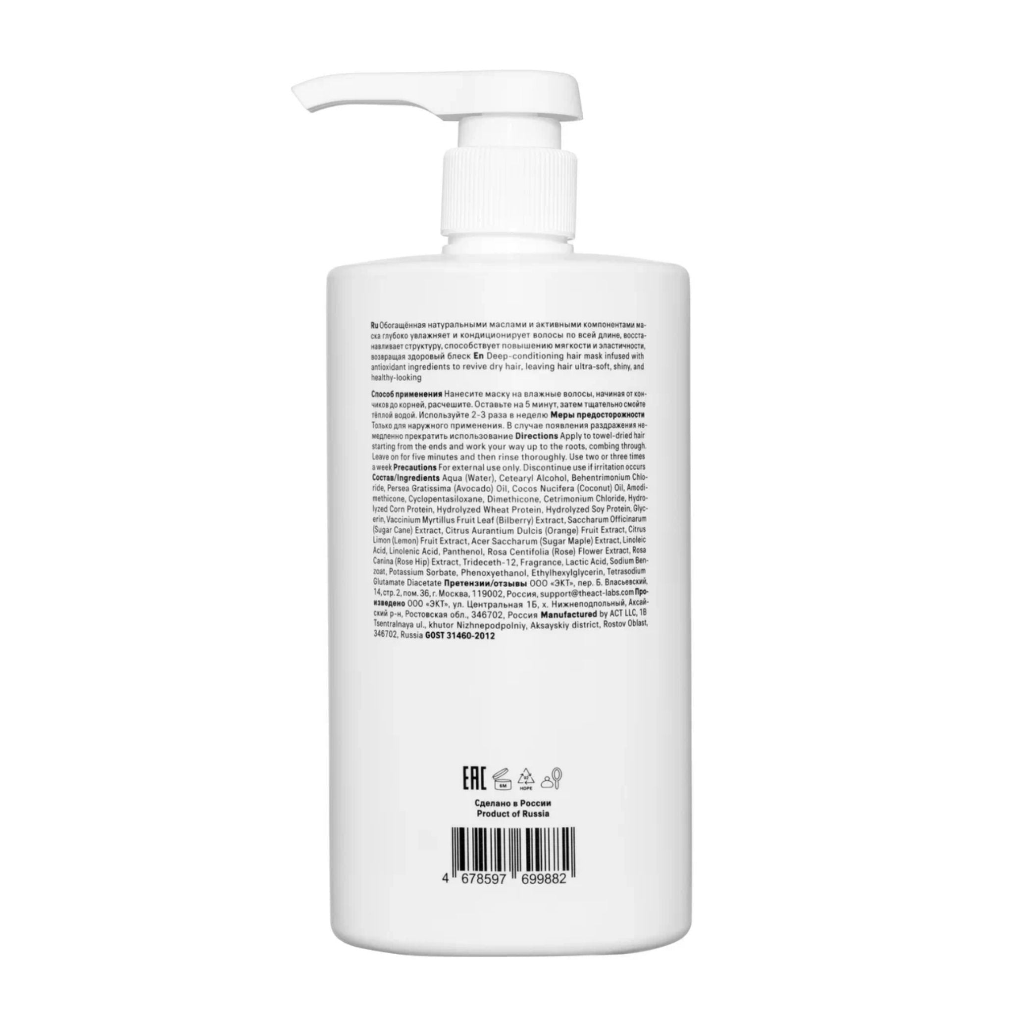 Conditioning Hair Mask EVERYDAY 750ml