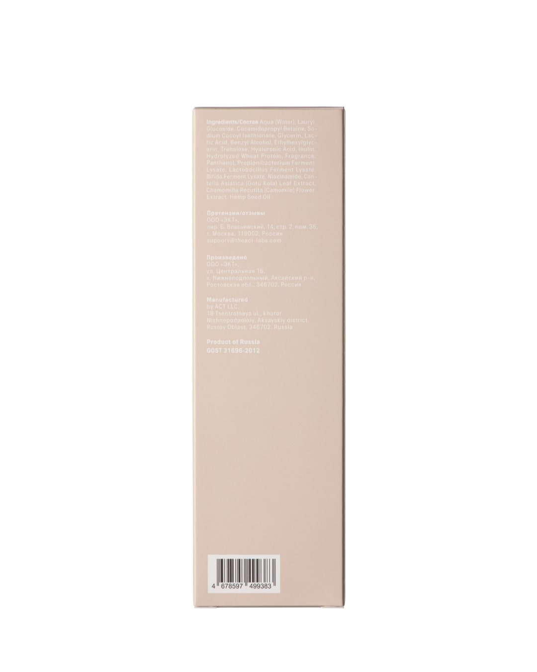 Enzyme Powder - Delicate Intimate