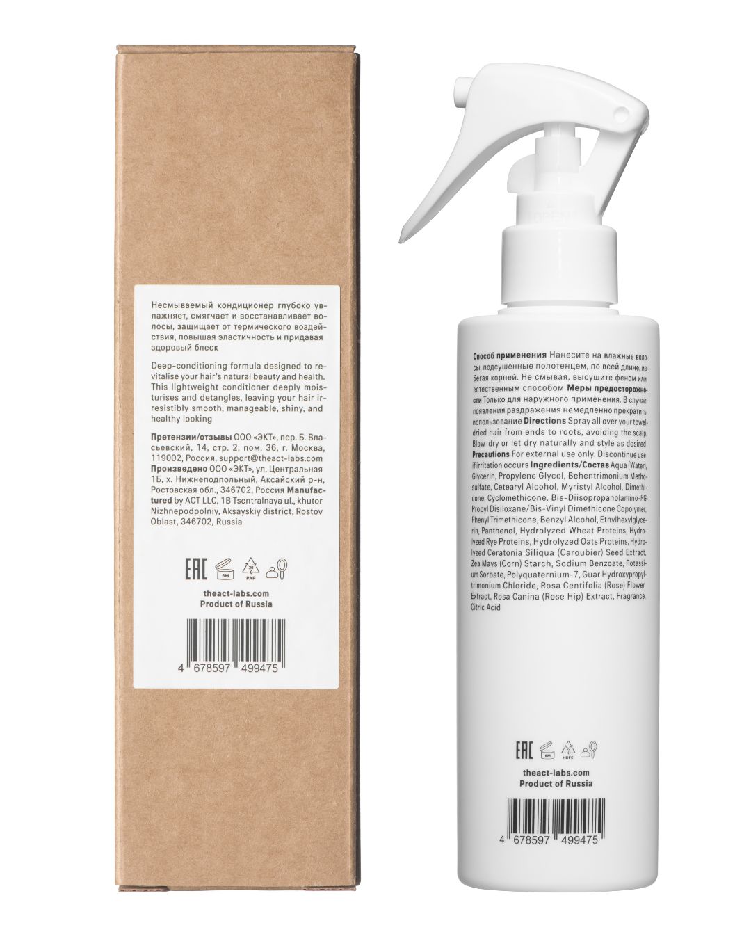 Everyday Leave-in Hair Conditioner