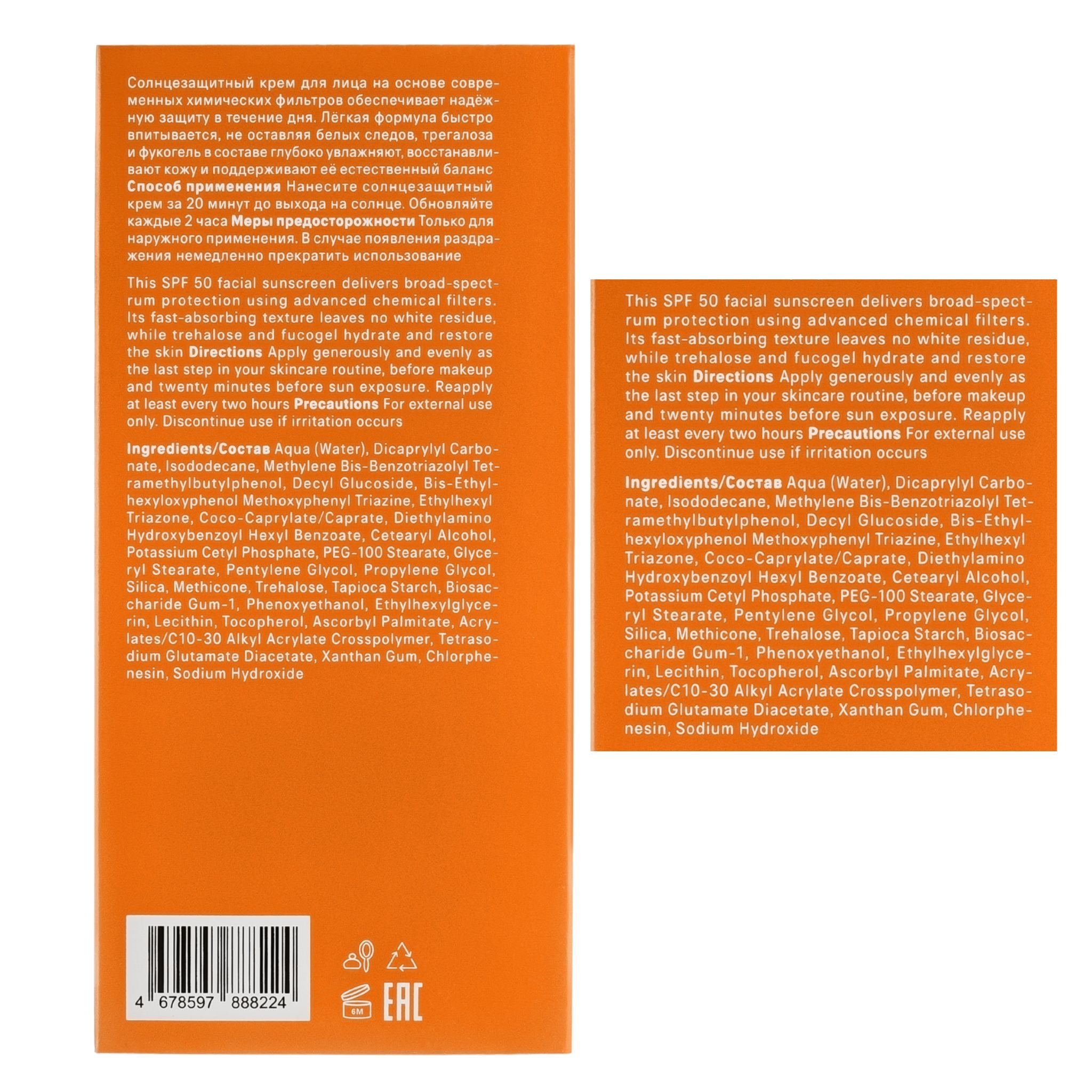 Face Sunscreen SPF 50