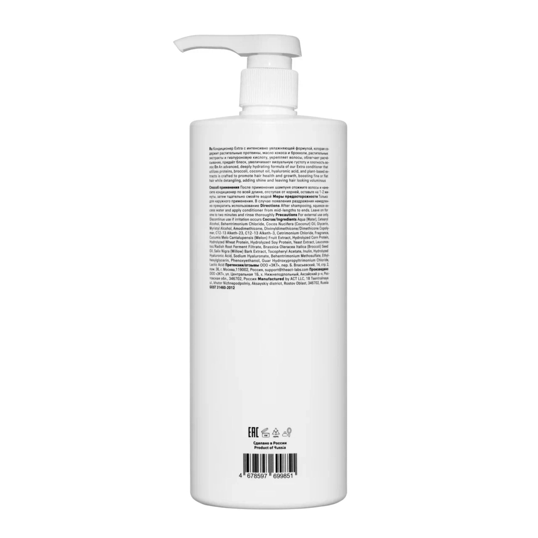 Hair Conditioner EXTRA 1000ml