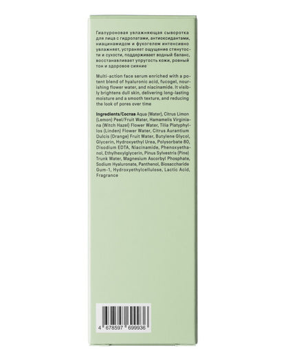 Hydrating and plumping face serum ingredients list on box