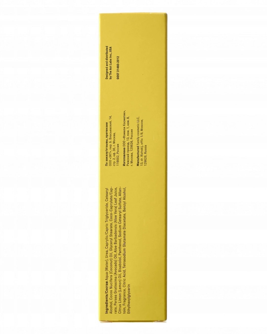 Back label of vegan lemon foot cream box showing ingredients