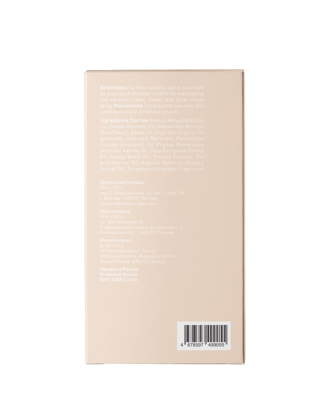 Body oil massage Delicate