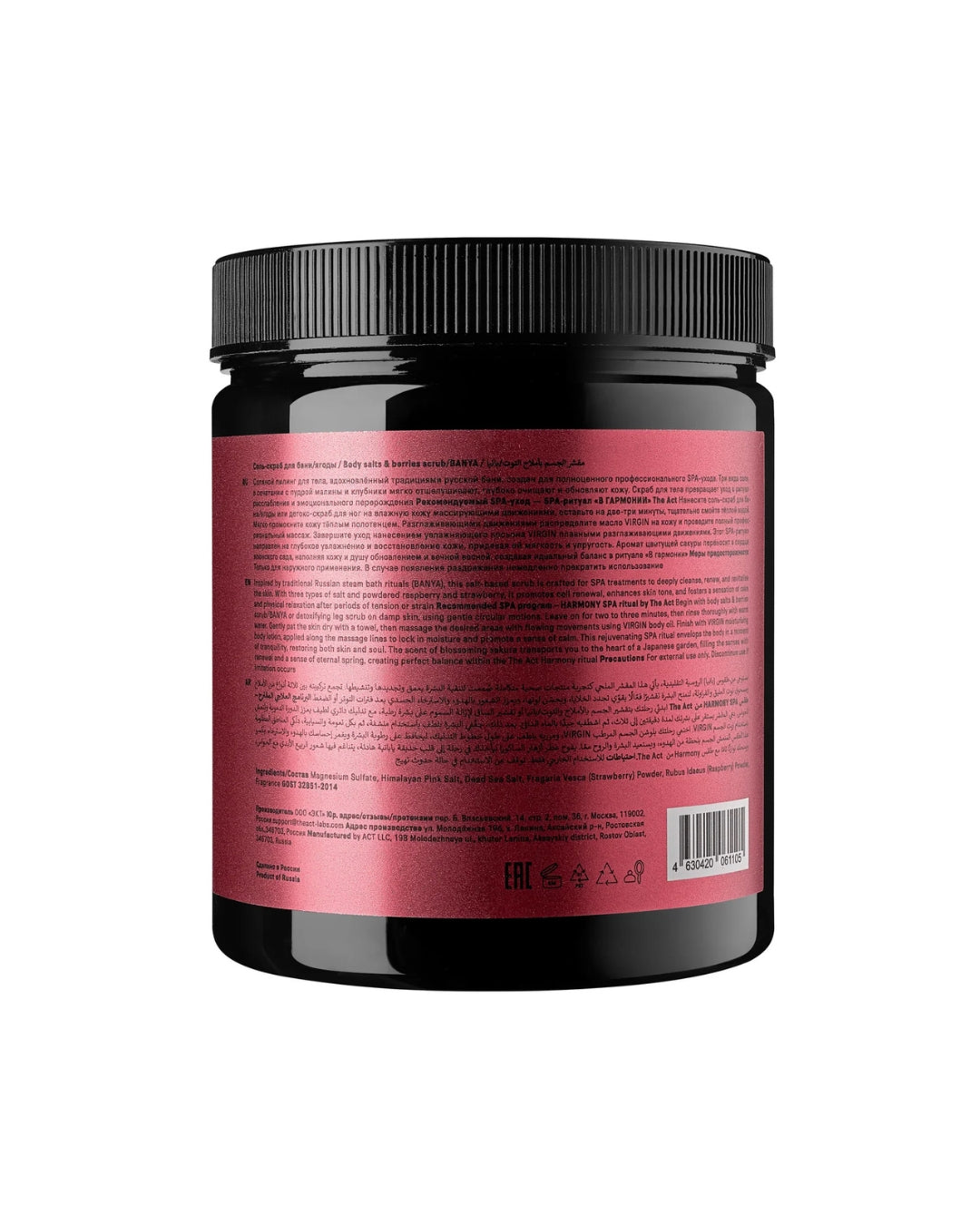 Body Salts & Berries Scrub