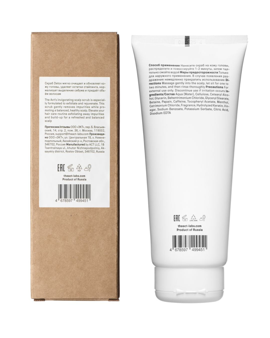 Detox Scalp Scrub
