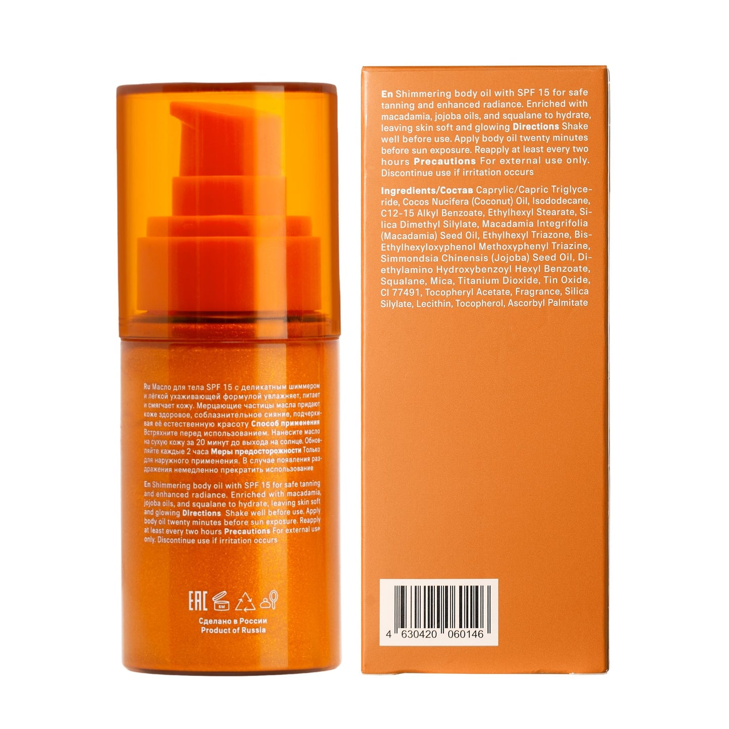 Shimmer Body Oil SPF 15