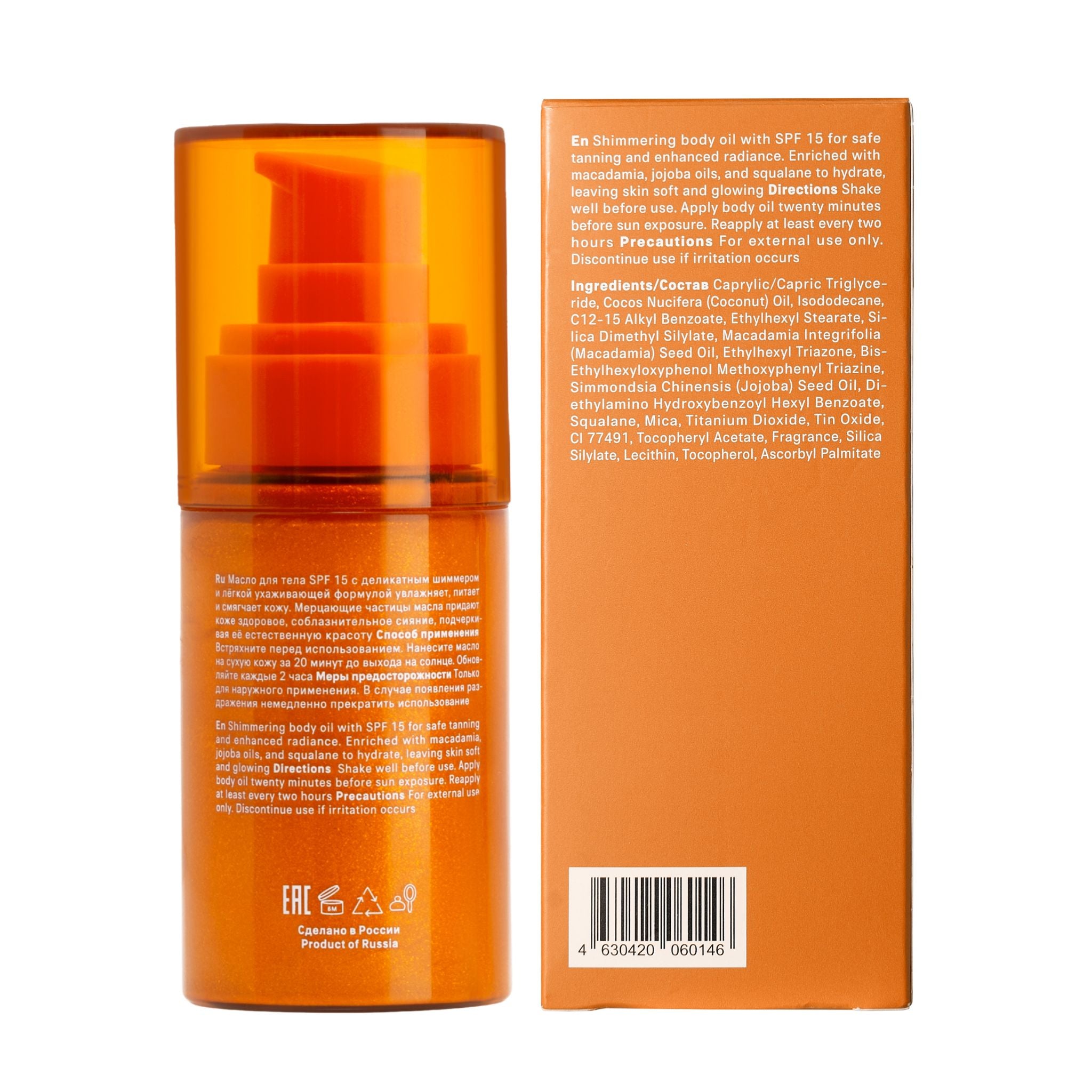 Shimmer Body Oil SPF 15