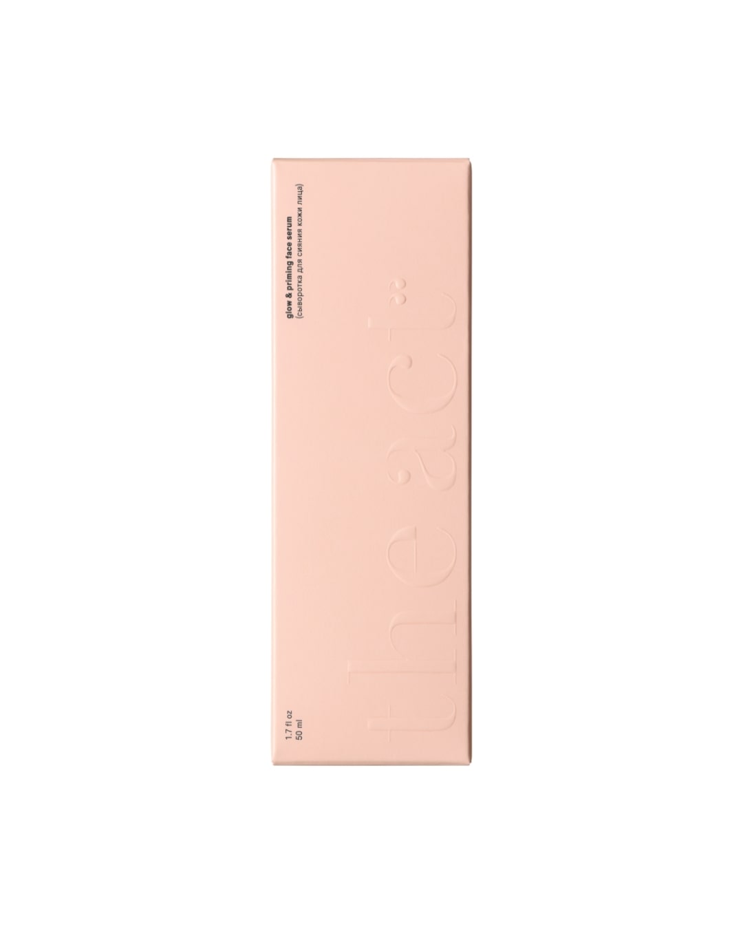 Glow & Priming Face Serum
