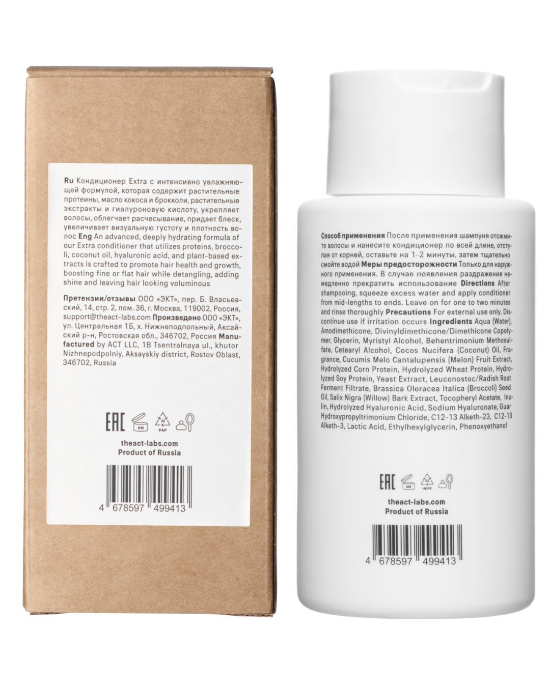 Hair Conditioner Extra