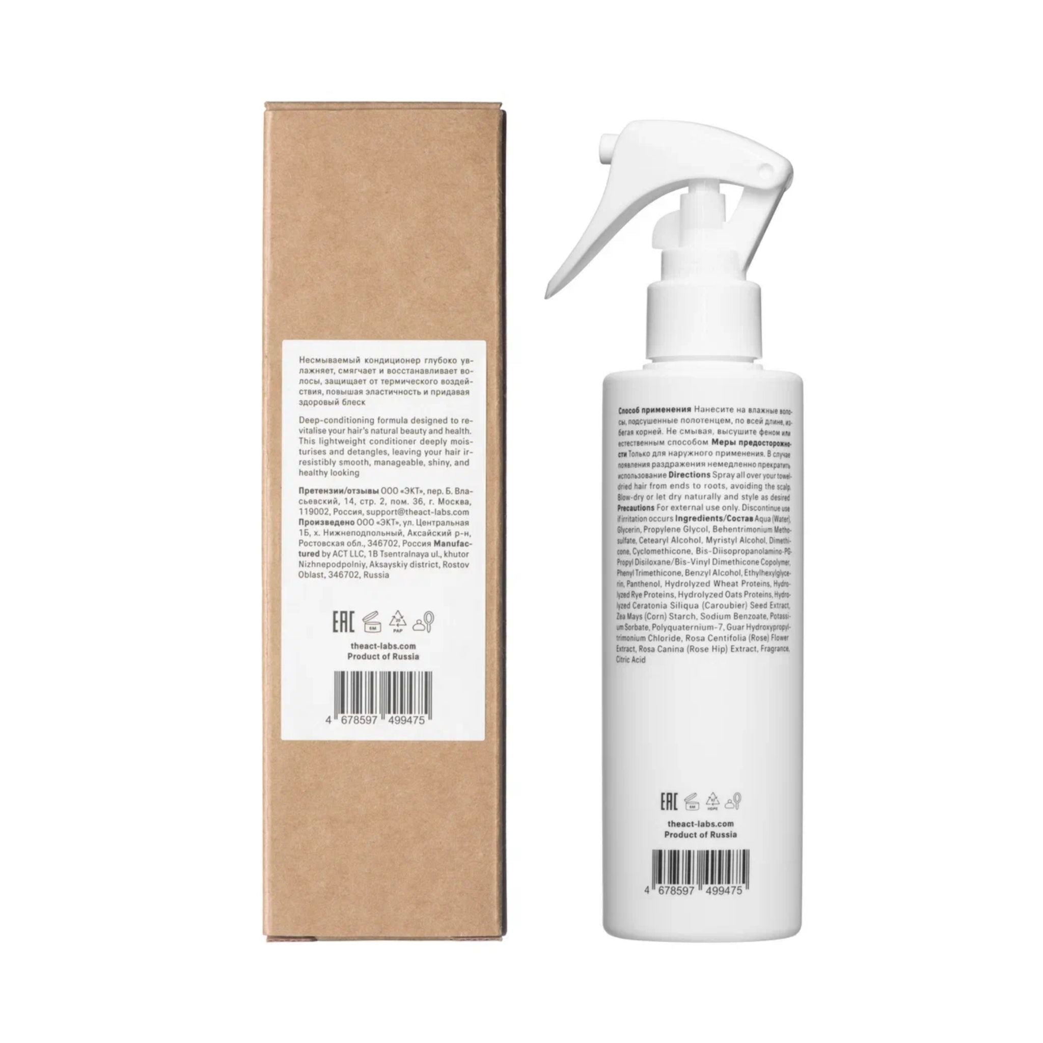 Everyday Leave-in Hair Conditioner