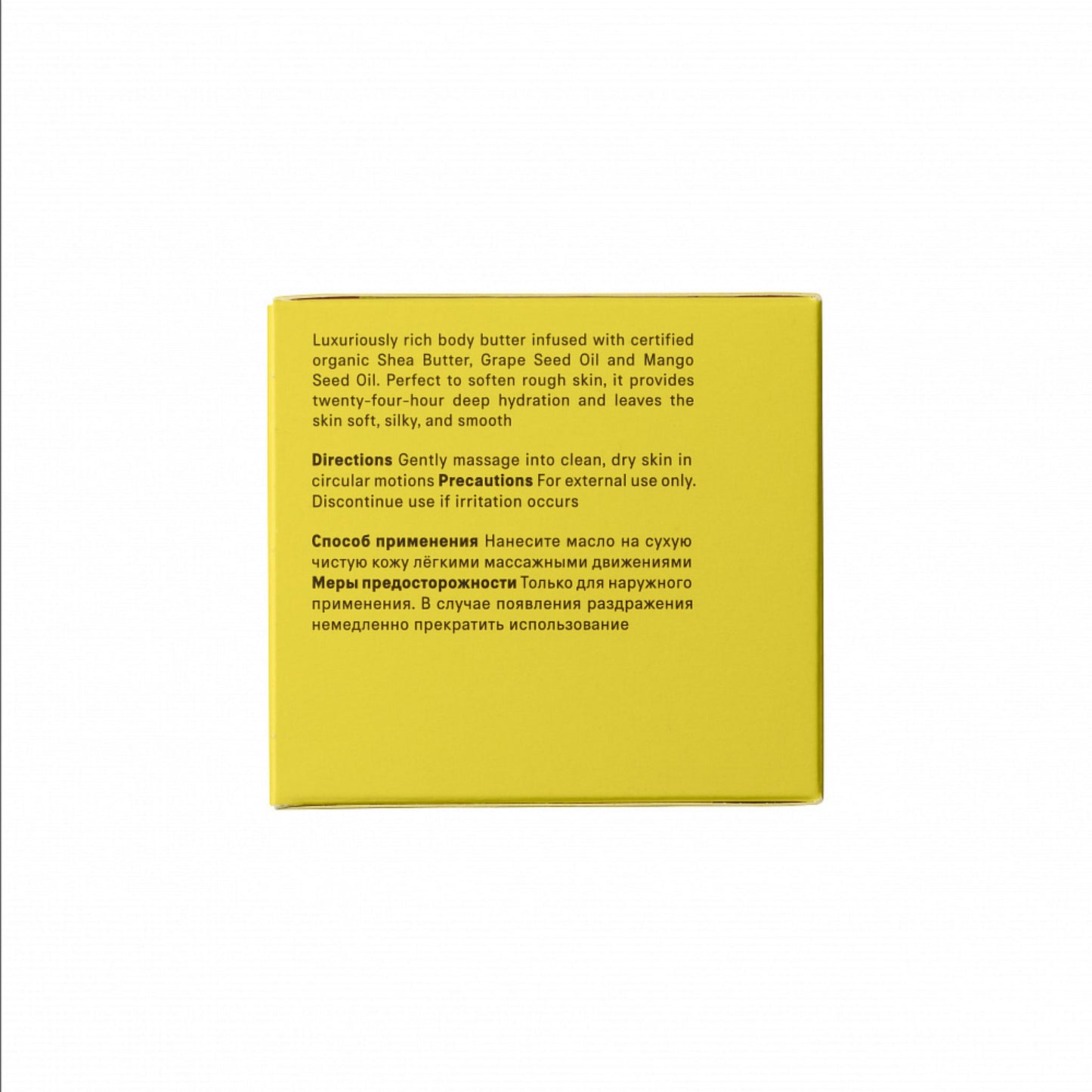 Mango Body Butter