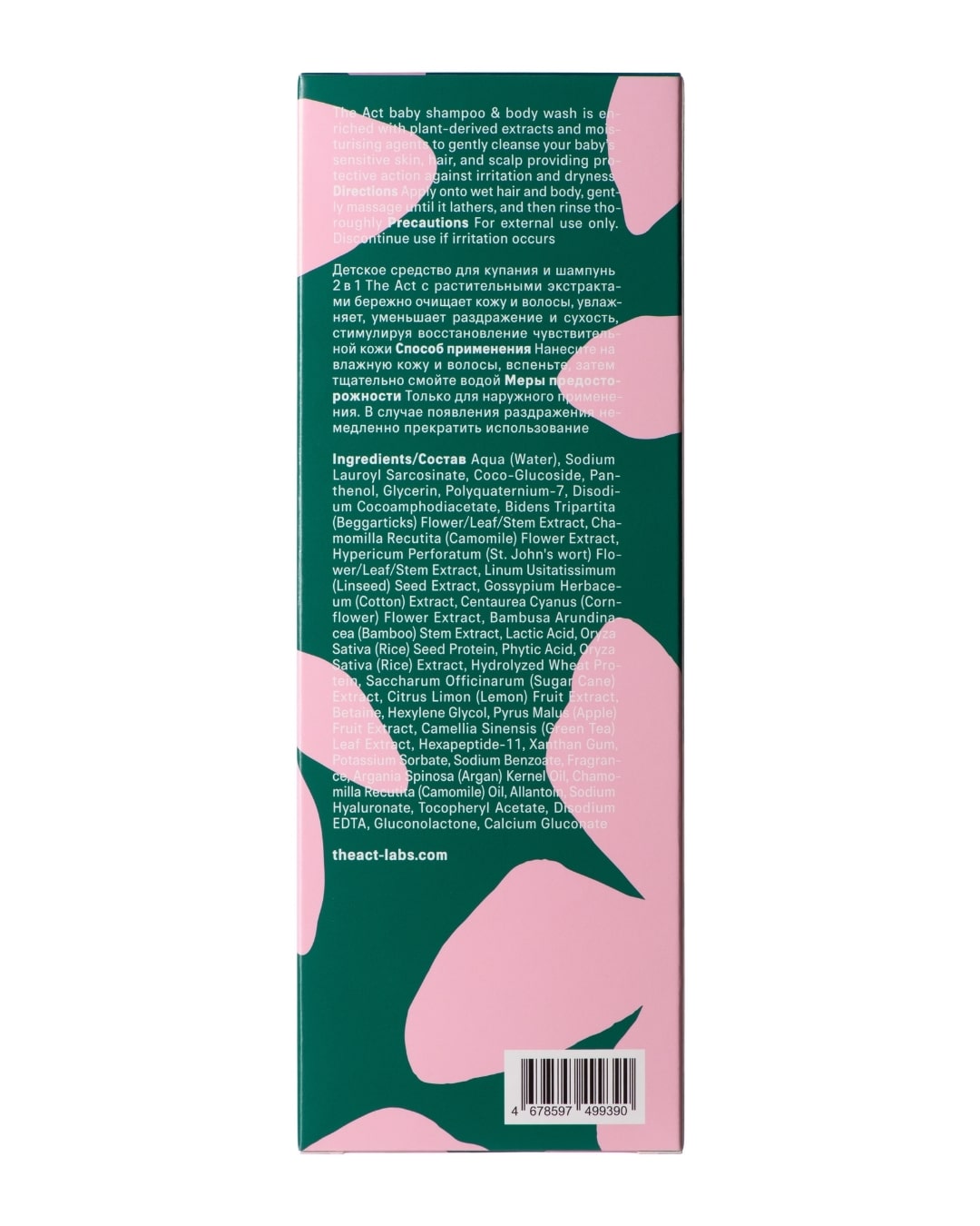 Baby Shampoo & Body Wash