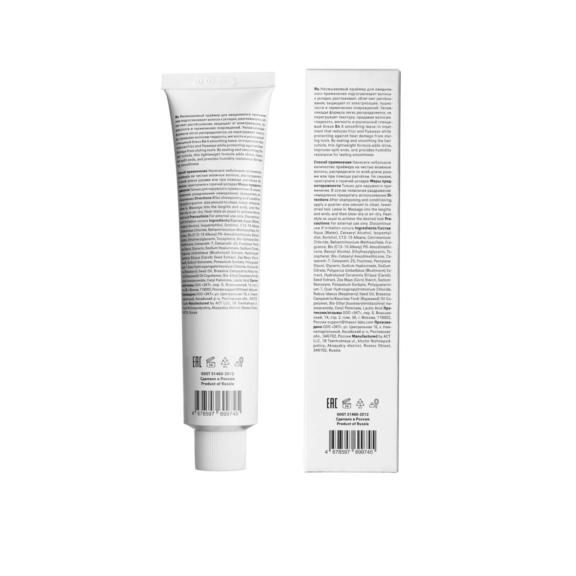 The Act Blow Dry Primer texture — lightweight heat protection leave-in primer