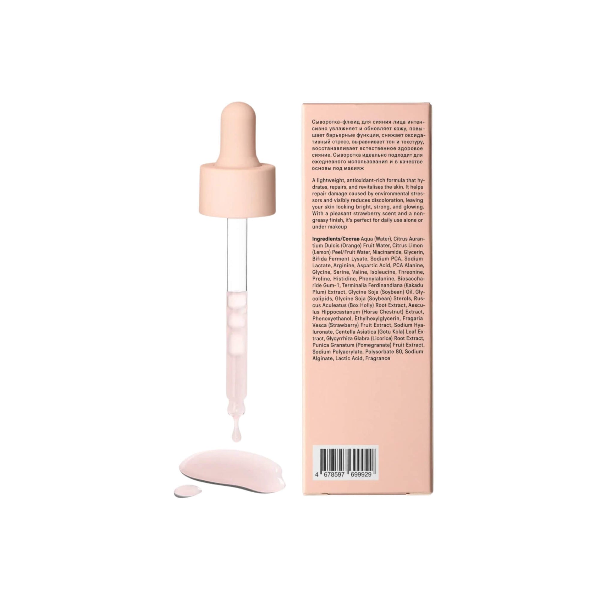 The Act Glow Serum texture — lightweight probiotic gel serum that doubles as makeup primer