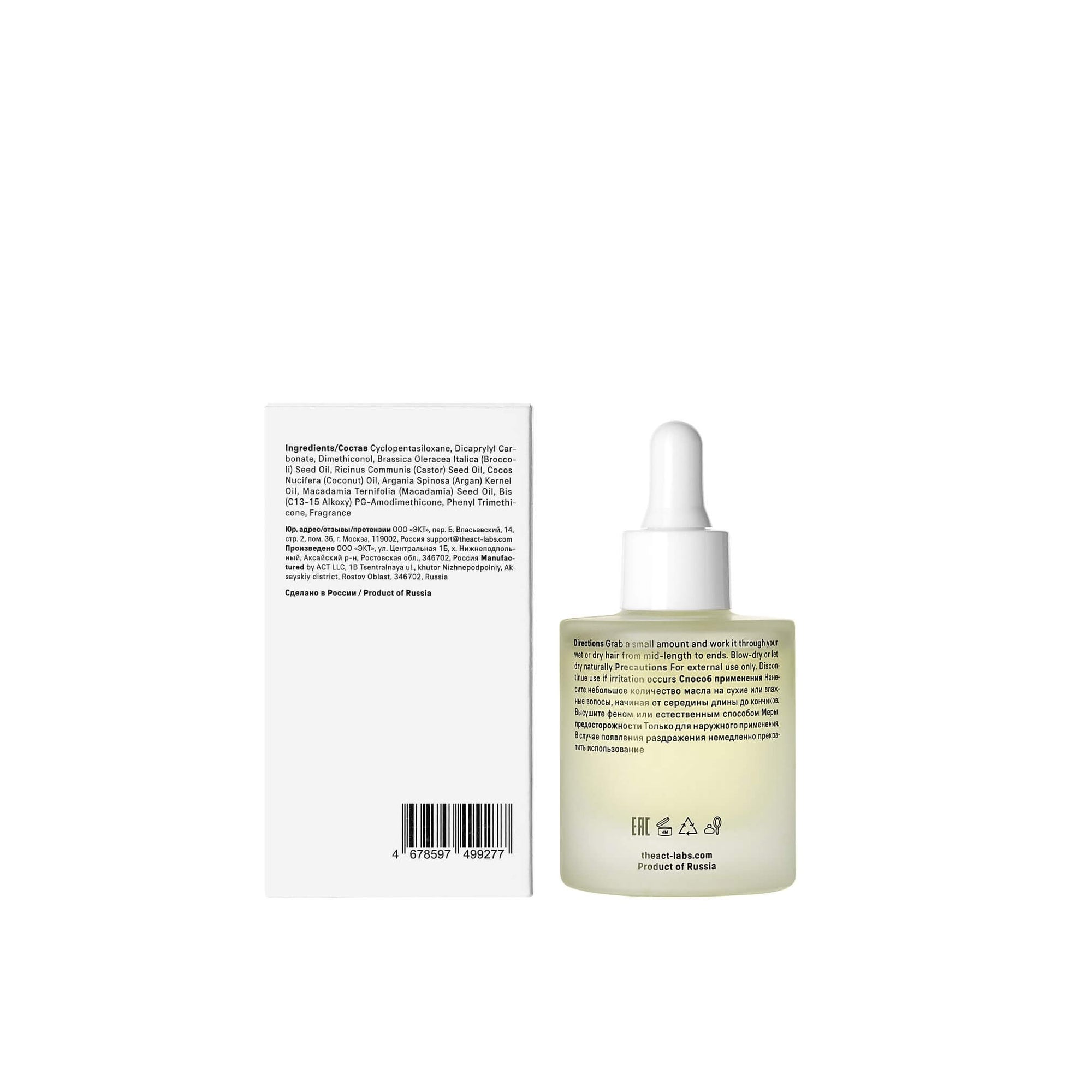 The Act Hair Oil Serum texture — lightweight finishing oil for mirror-like shine