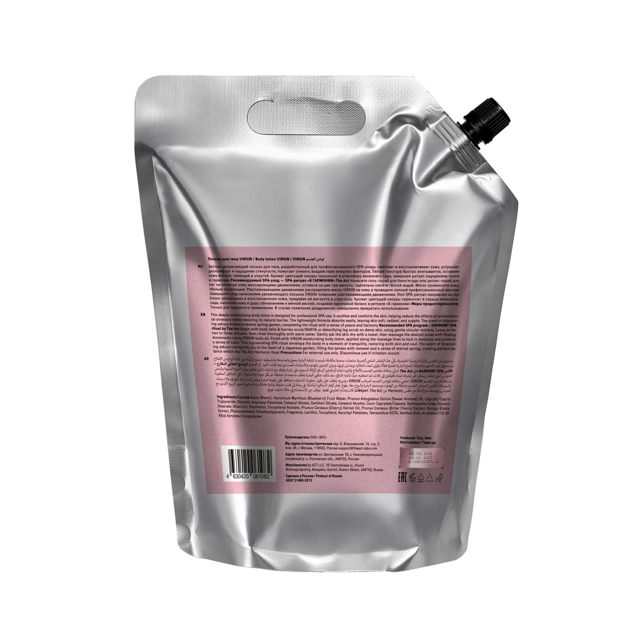 The Act Body Lotion Virgin 2000ml — professional size cherry blossom body moisturiser