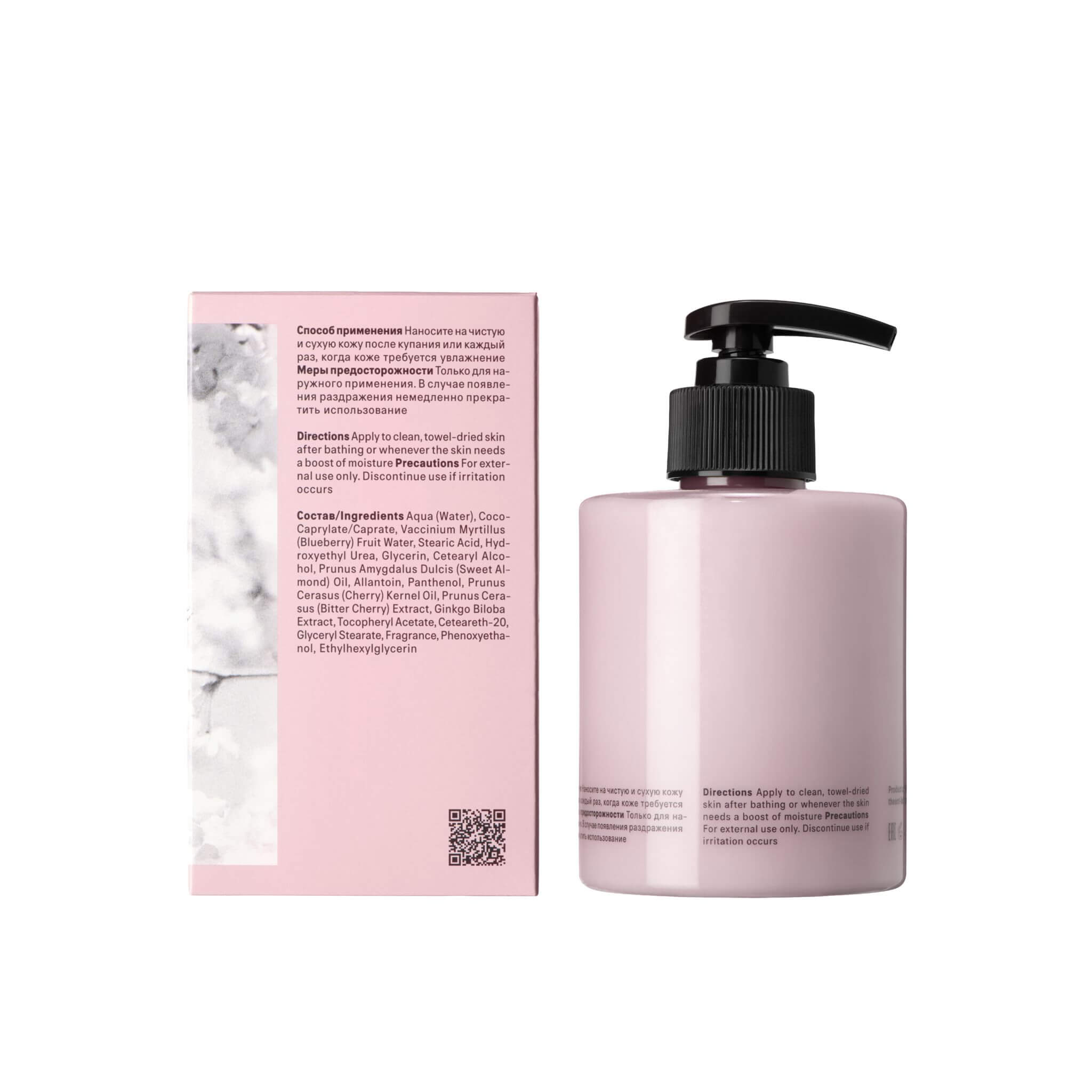 The Act Body Lotion Virgin texture — lightweight fast-absorbing daily body moisturiser
