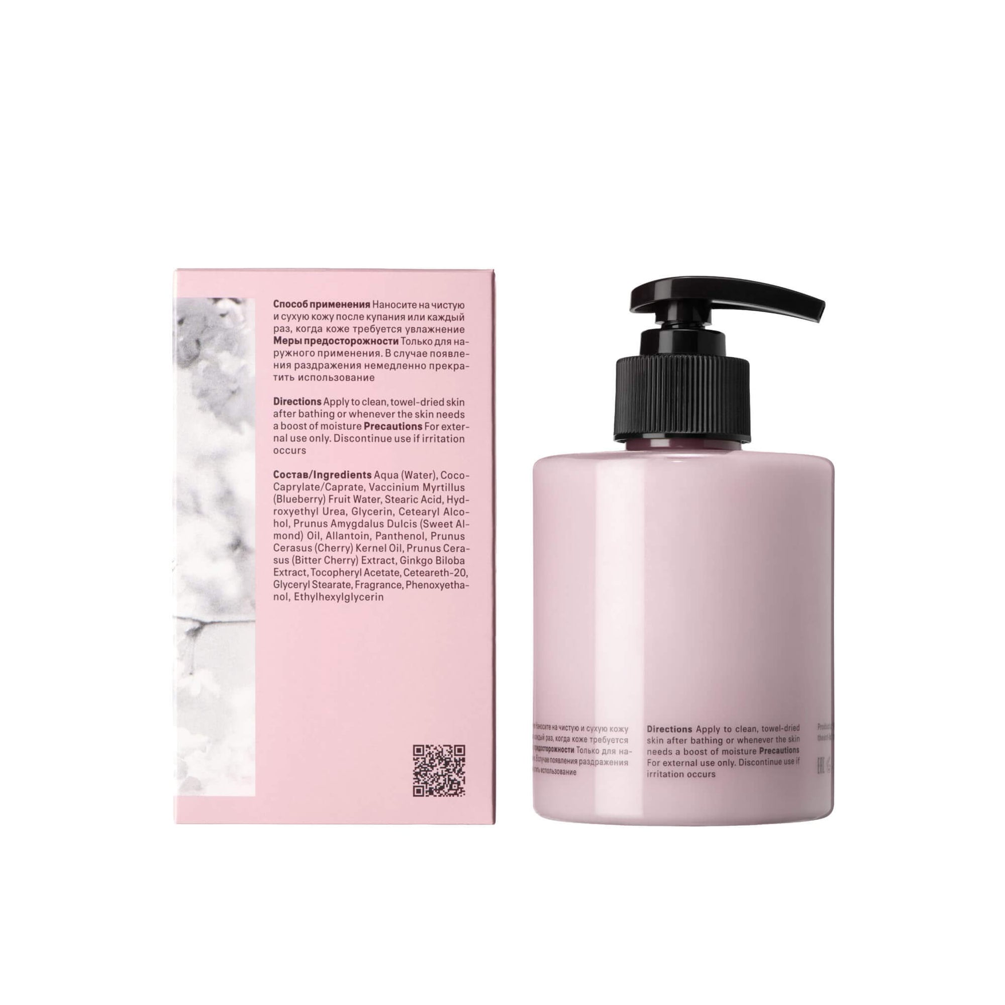 The Act Body Lotion Virgin texture — lightweight fast-absorbing daily body moisturiser