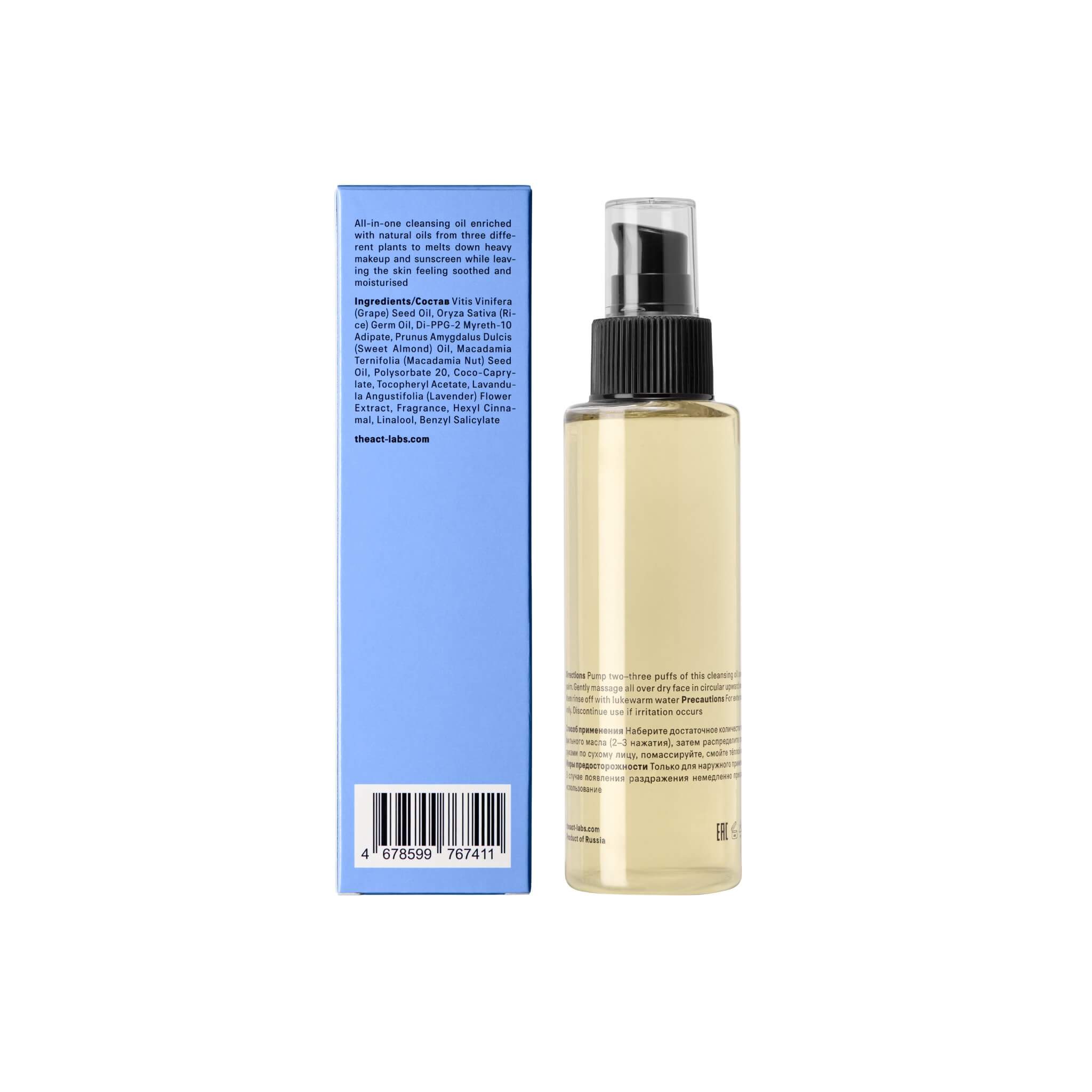 Face Cleansing Oil