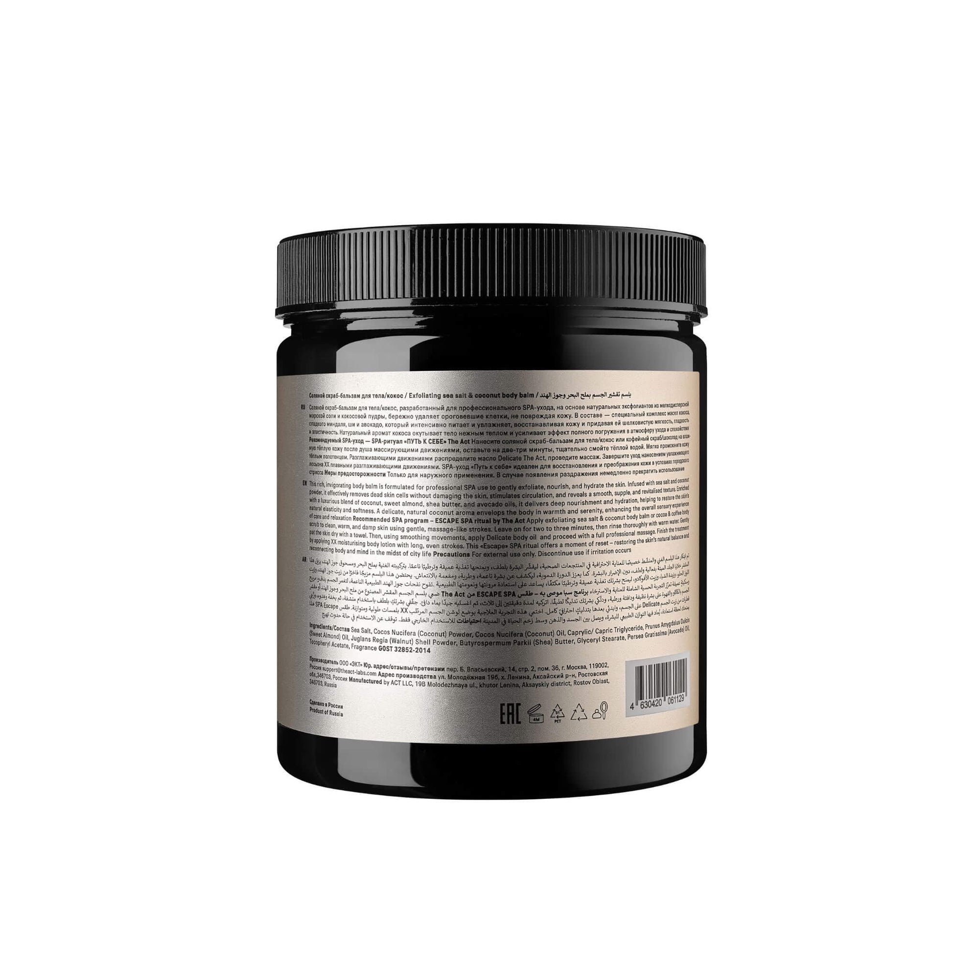 The Act Coconut Scrub 2000g benefits — professional size for spa and salon exfoliation treatments