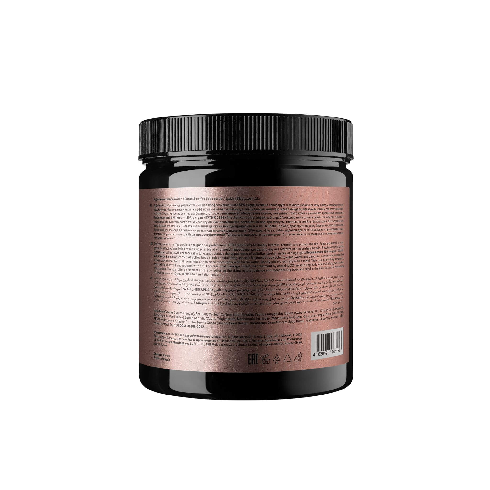 The Act Coffee Body Scrub 2000g — professional size rich coffee exfoliating scrub