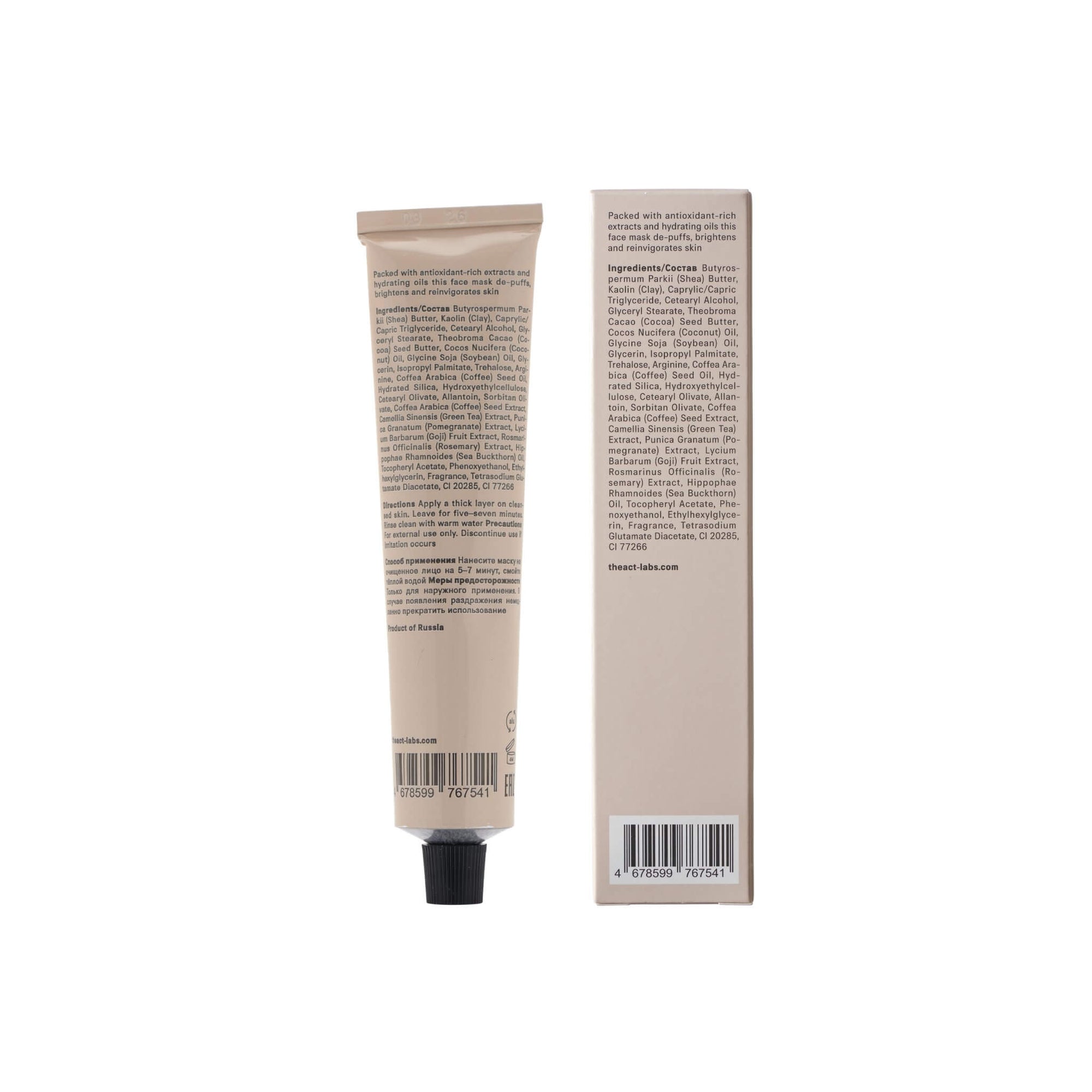 Glow Face Mask