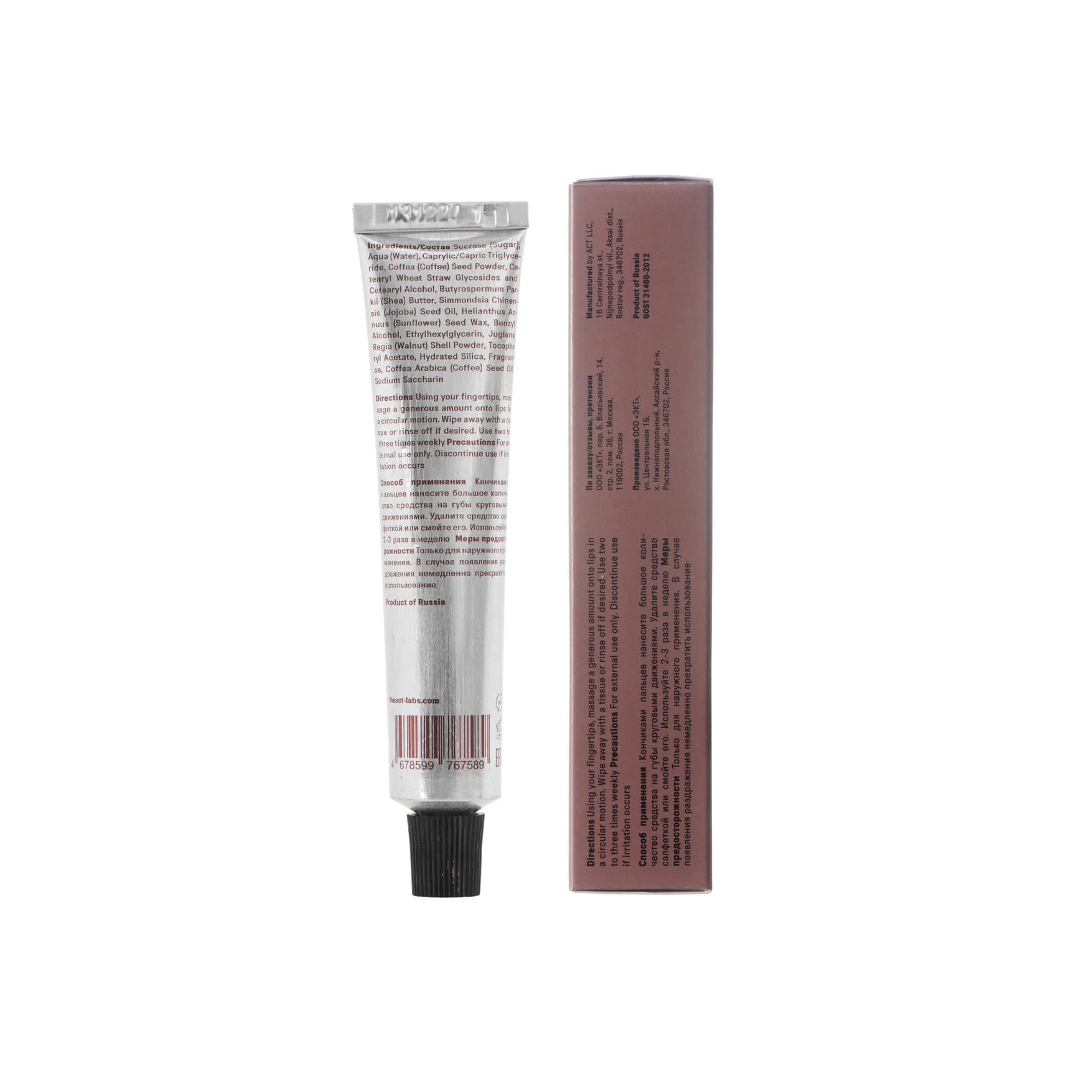 Lip Scrub