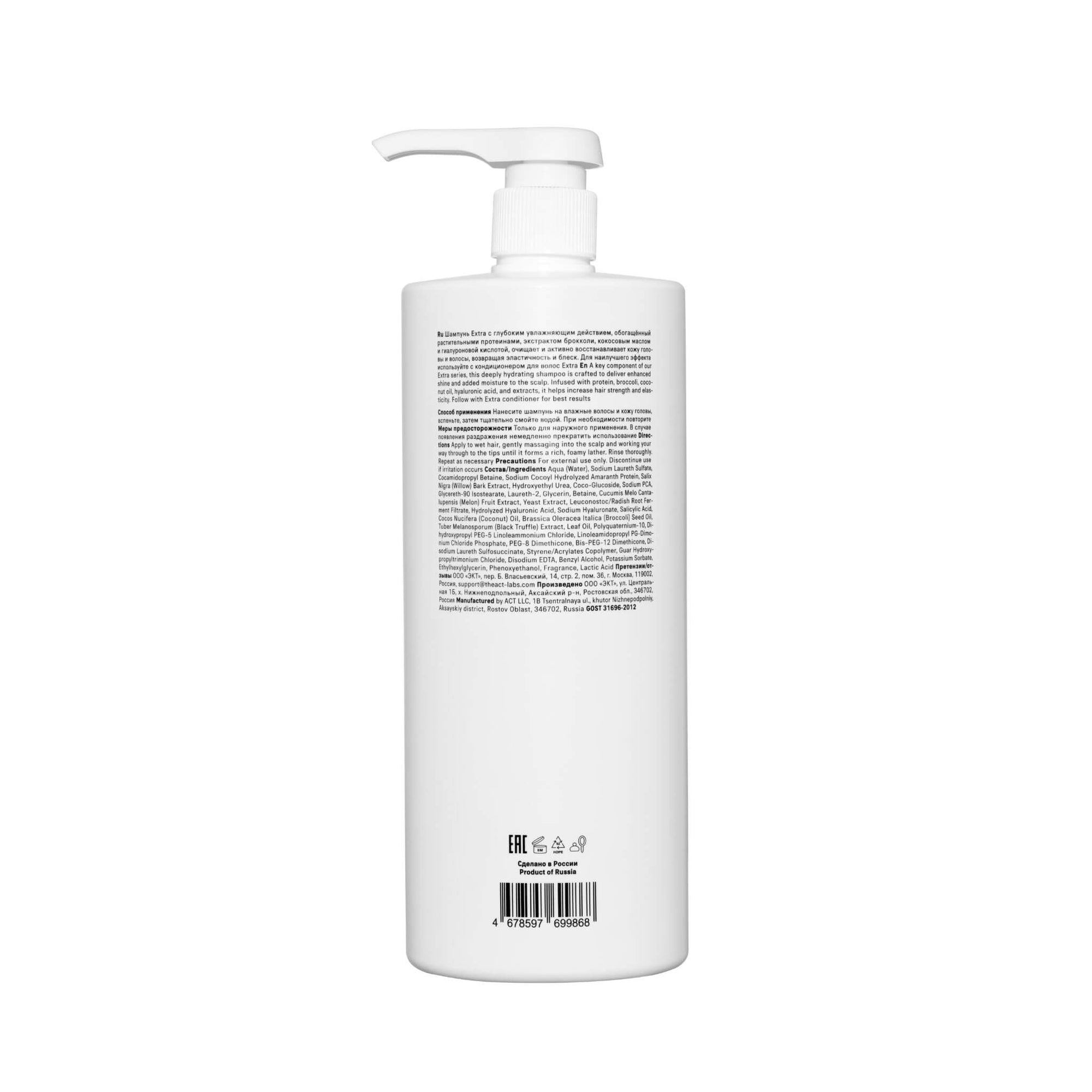 The Act Extra Shampoo Professional 1000ml professional salon size scalp care shampoo full INCI