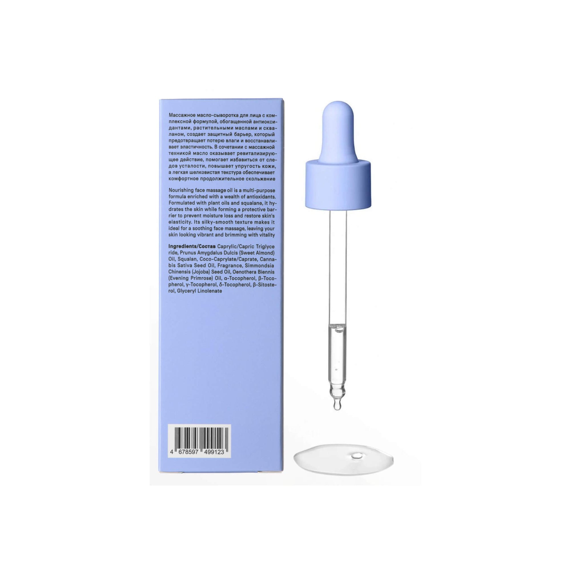 The Act Facial Massage Oil texture and dropper — lightweight silky oil formula