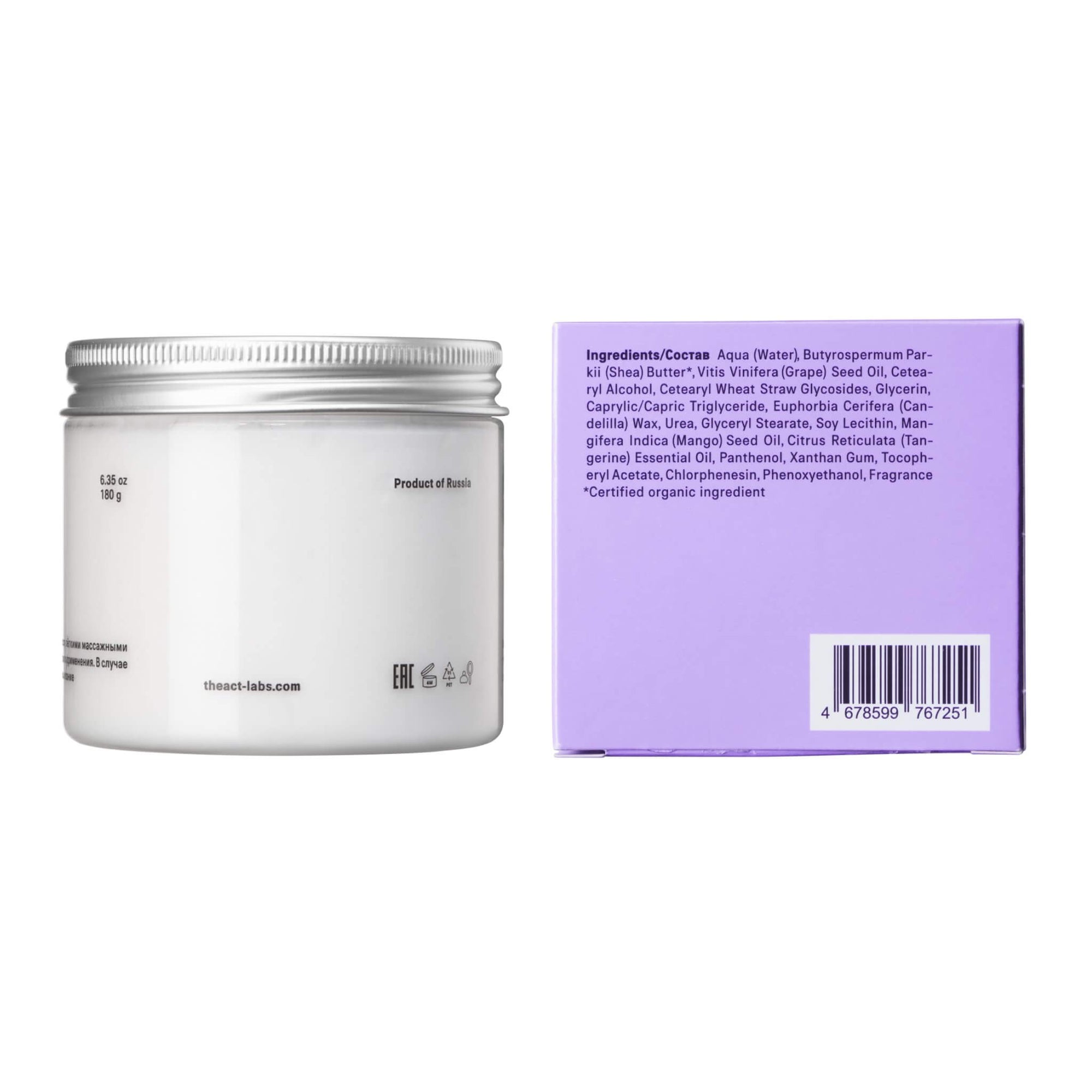 The Act Grape Body Butter texture — antioxidant grape seed and shea butter body cream