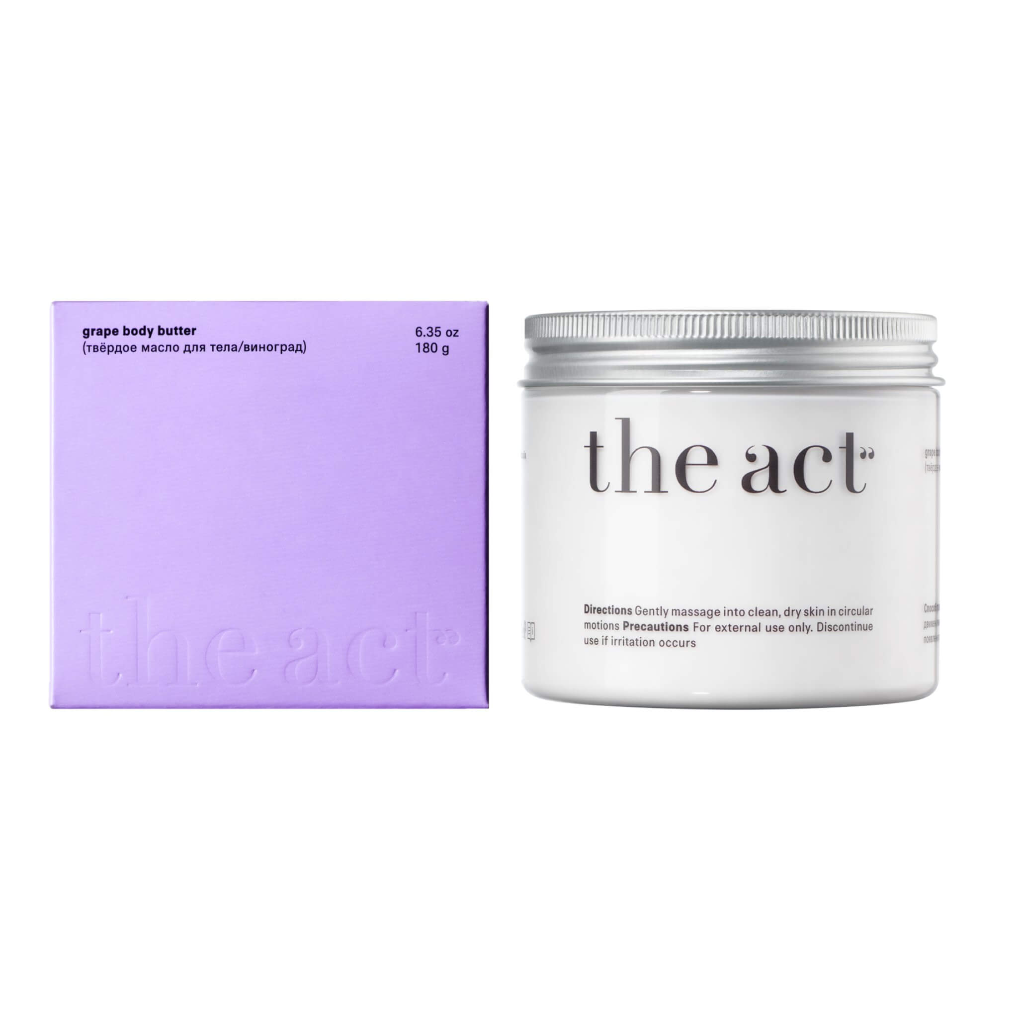 The Act Grape Body Butter 180g — grape seed and shea butter rich body moisturiser