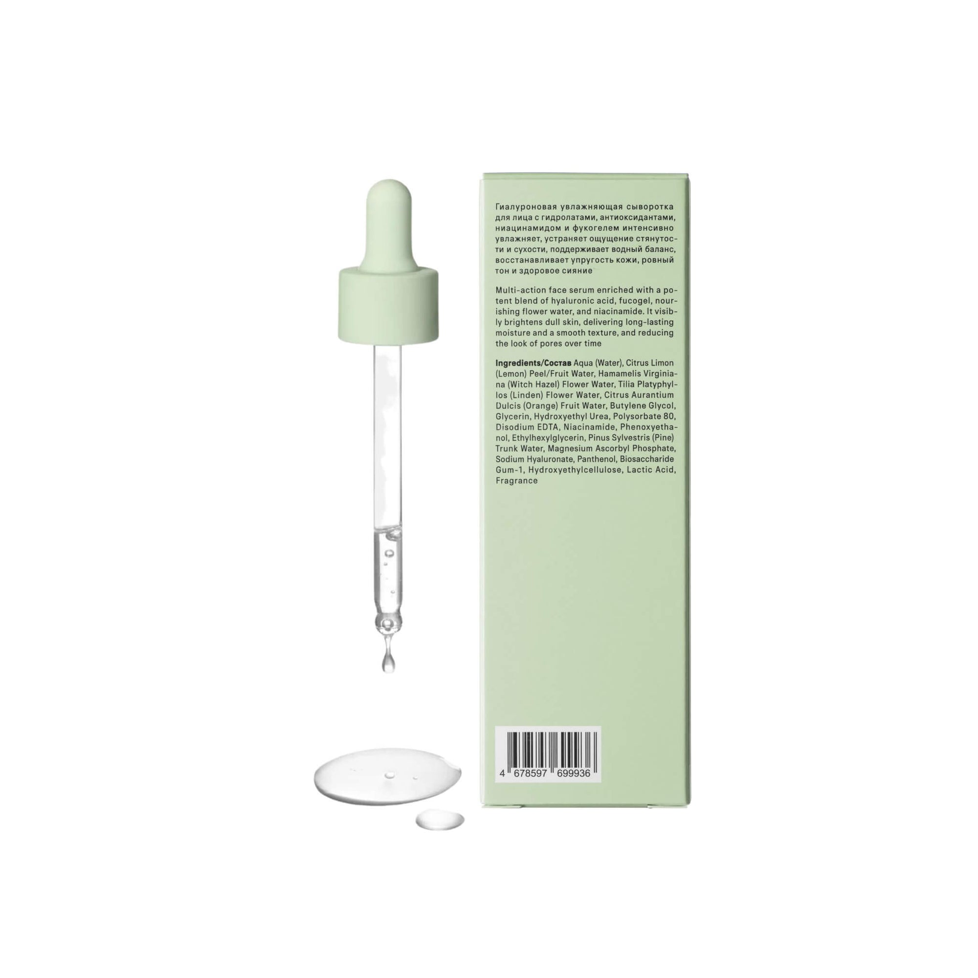 The Act Hydrating Face Serum dropper and texture — lightweight gel serum formula
