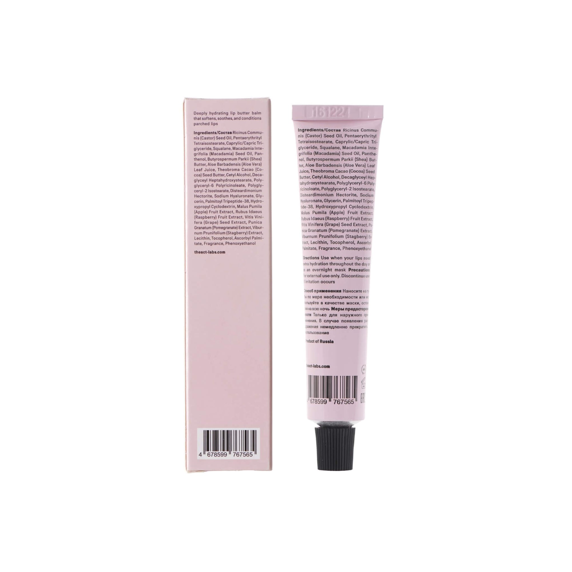 The Act Lip Butter Balm texture — rich vanilla lip butter with hyaluronic acid and peptides
