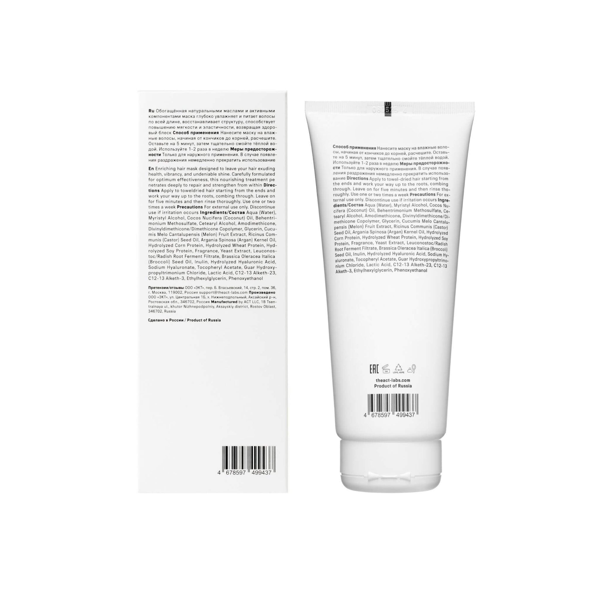 The Act Extra Hair Mask texture — intensive repair treatment for damaged and chemically treated hair