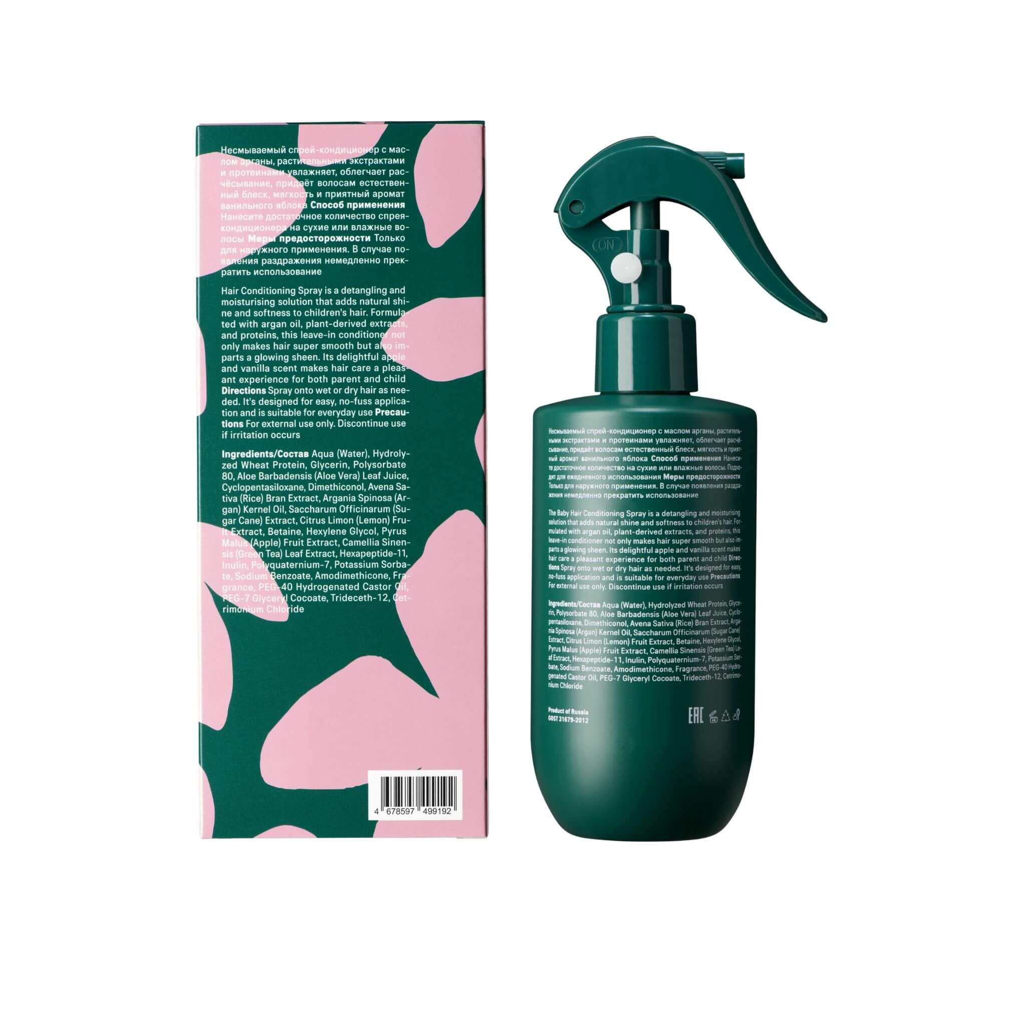 The Act Kids Hair Spray formula — leave-in conditioner with hexapeptide-11 and prebiotic inulin 150ml
