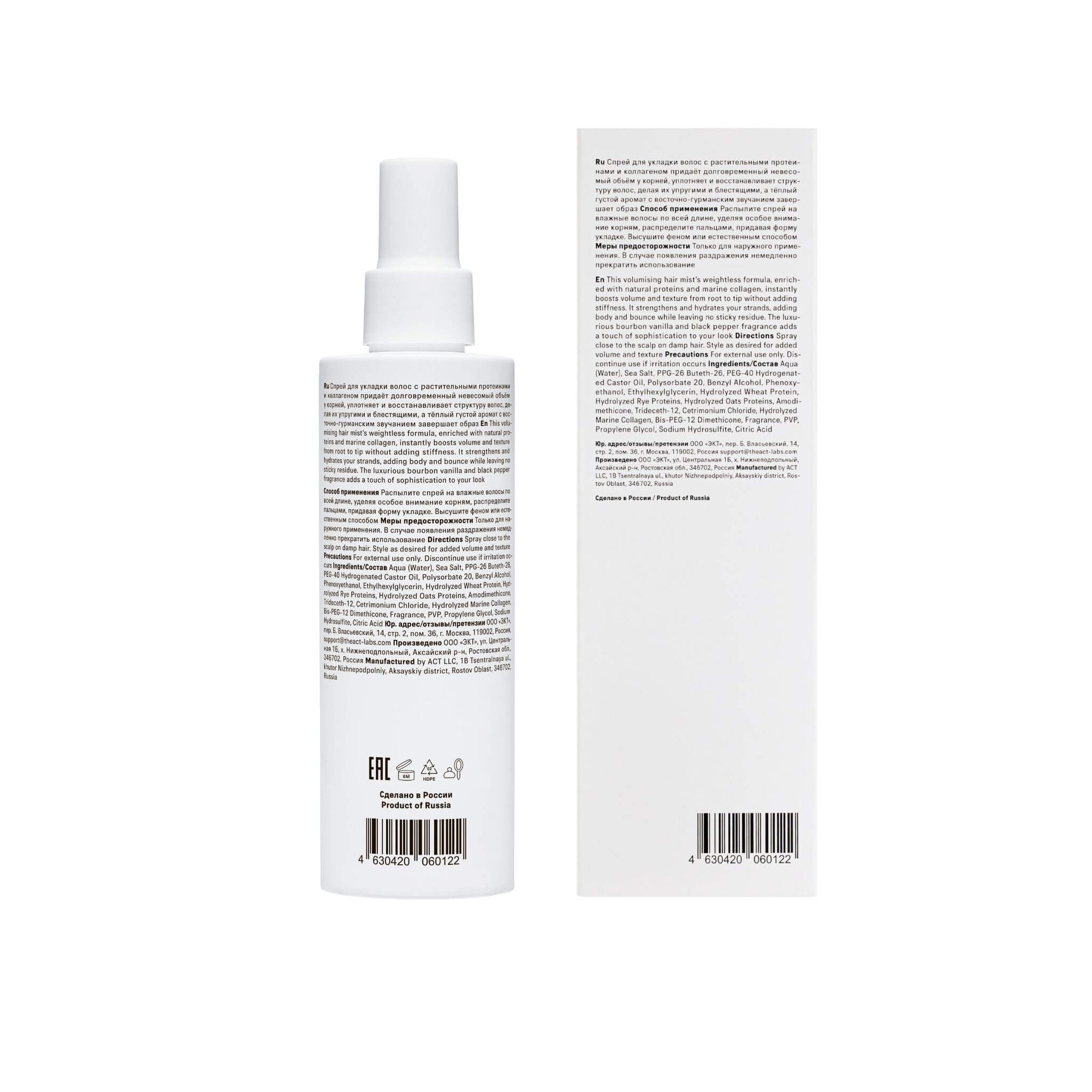 The Act Volumising Spray formula — marine collagen volumising mist for fine and medium hair