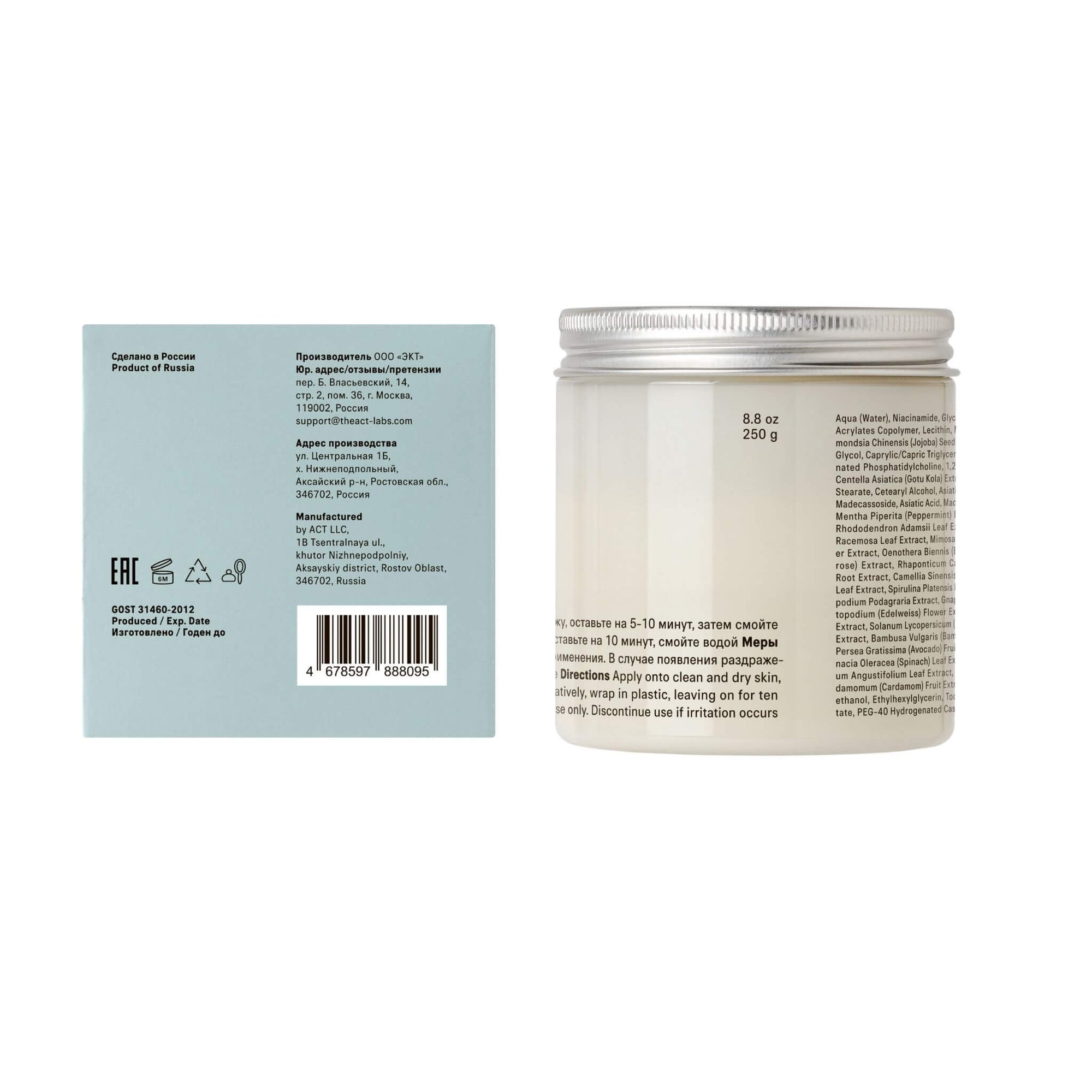 The Act Body Wrap Mask texture — cooling firming body treatment with botanical complex
