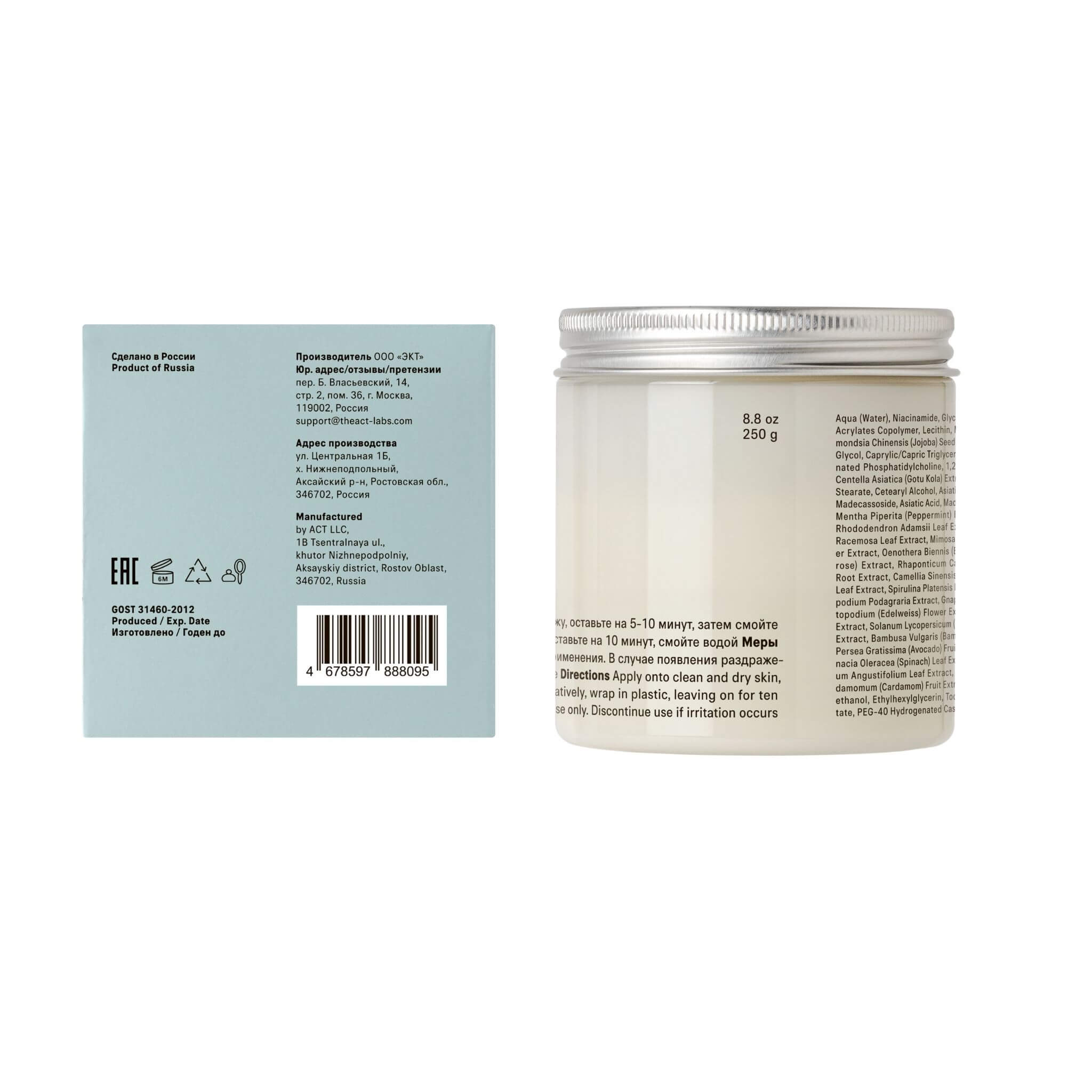 The Act Body Wrap Mask texture — cooling firming body treatment with botanical complex