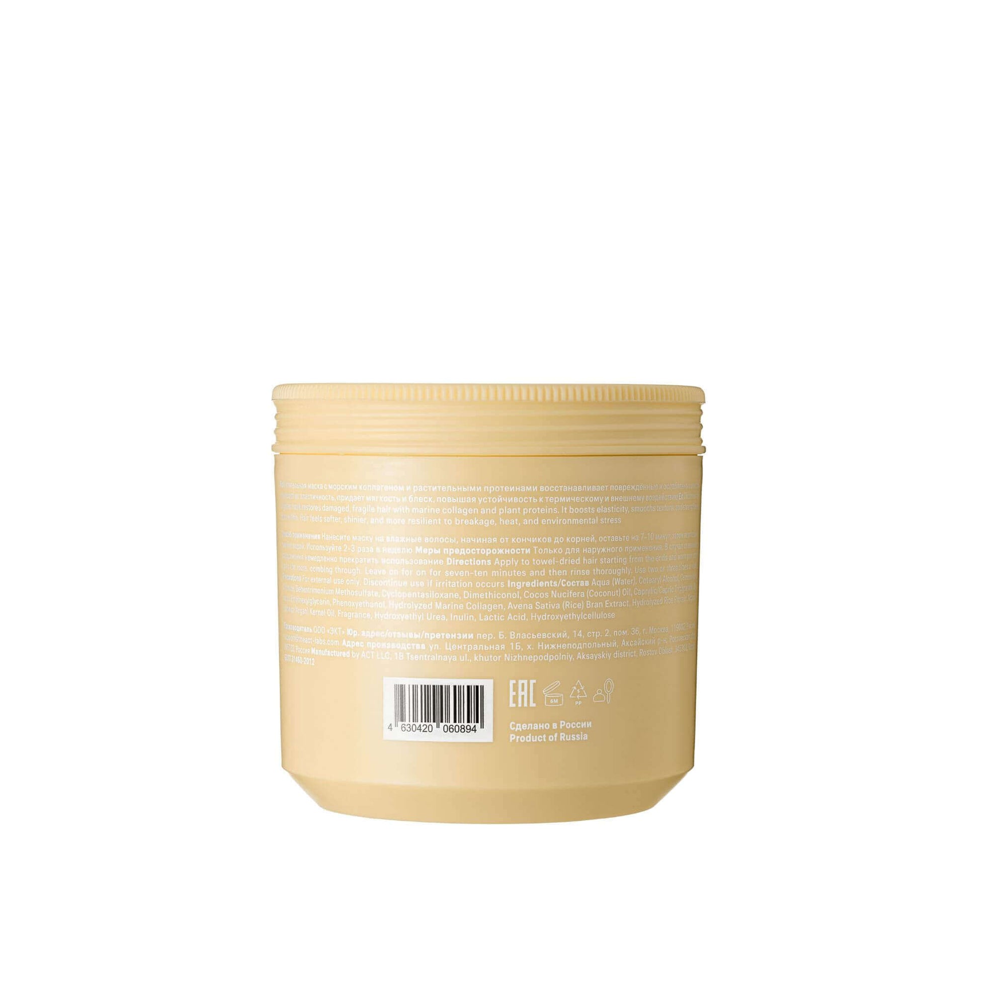 The Act Pro Collagen Hair Mask 400ml back label with full ingredients and directions