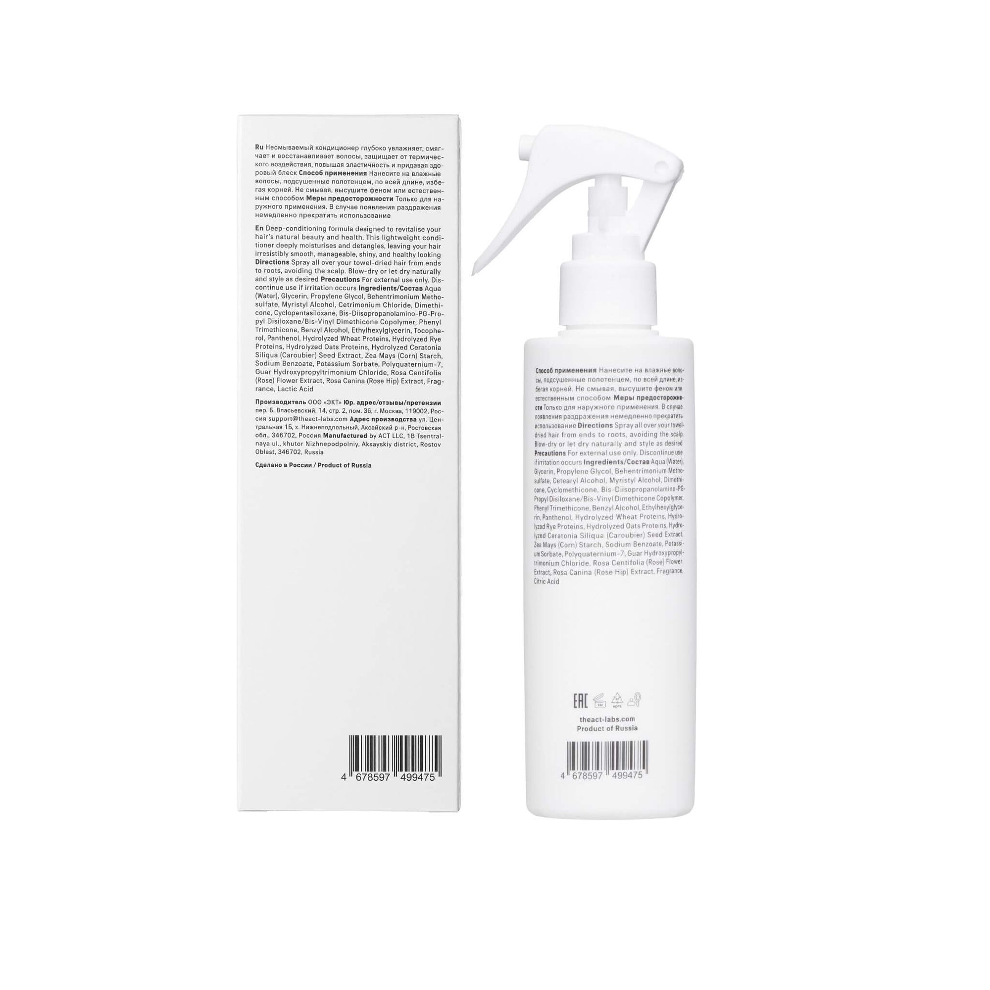 Leave-in Hair Conditioner EVERYDAY
