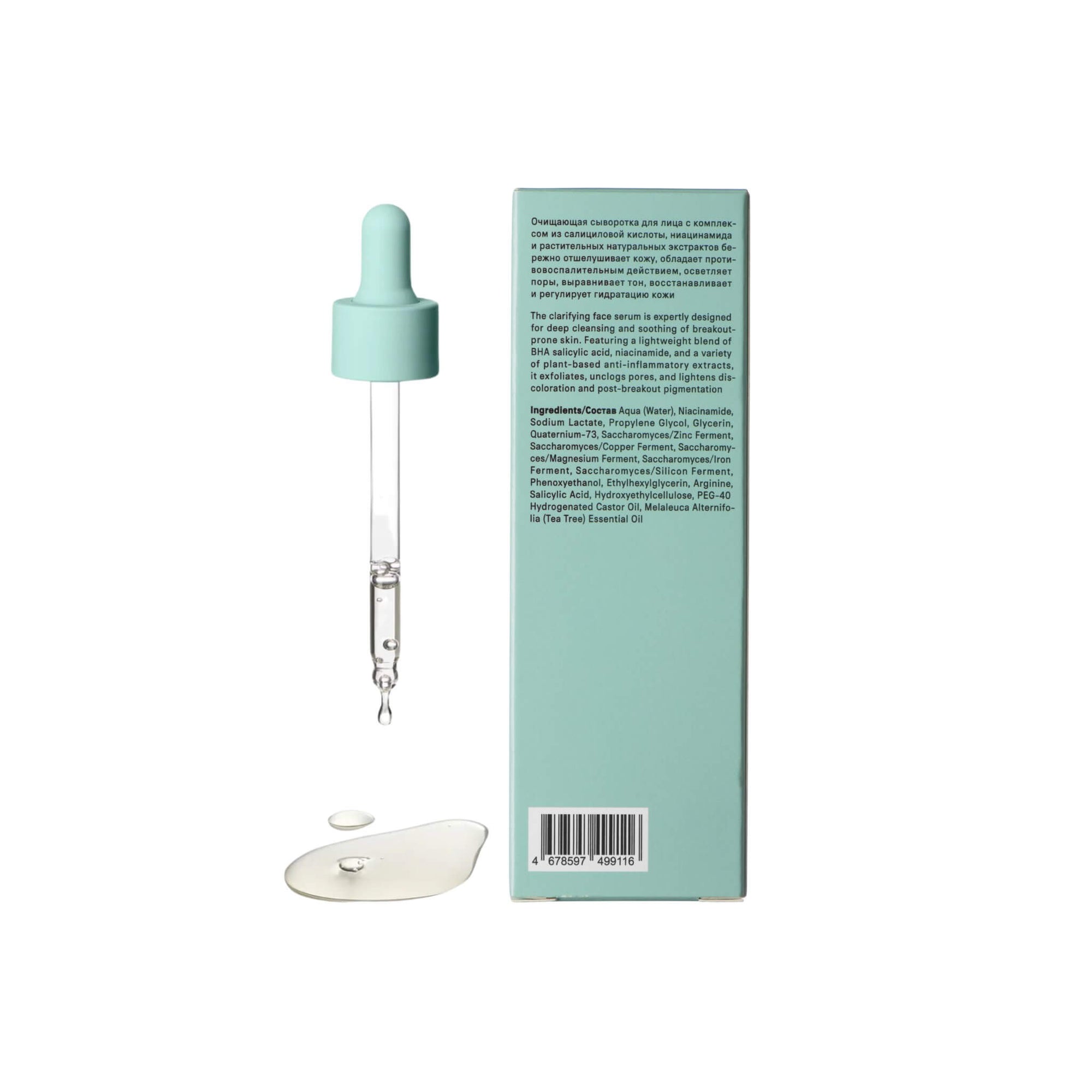 The Act Clarifying Face Serum texture — lightweight fast-absorbing fragrance-free serum