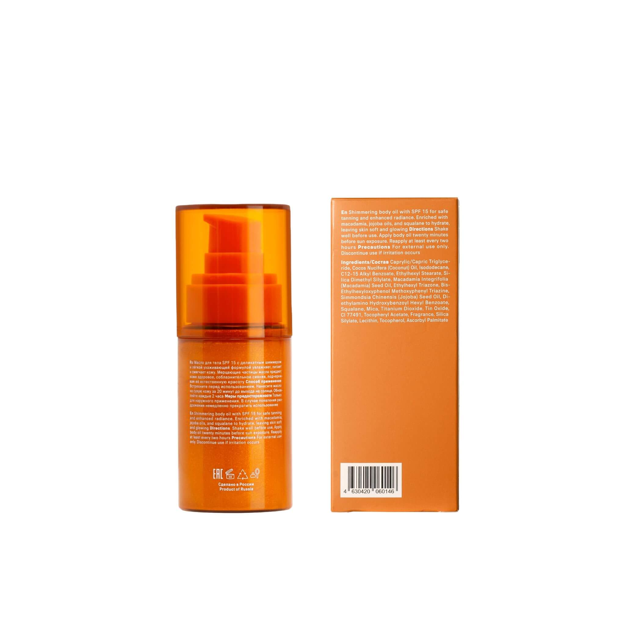 Shimmer Body Oil SPF 15
